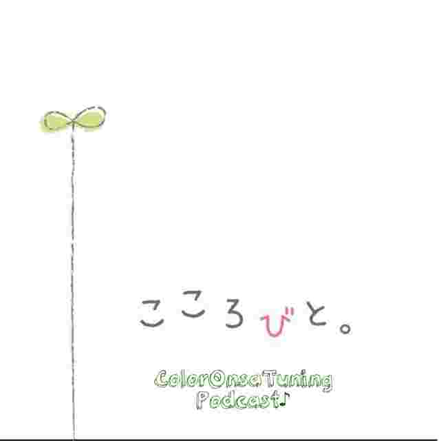 http://kokorobito.jp/Tuning/kokorobitoLogo1.jpg