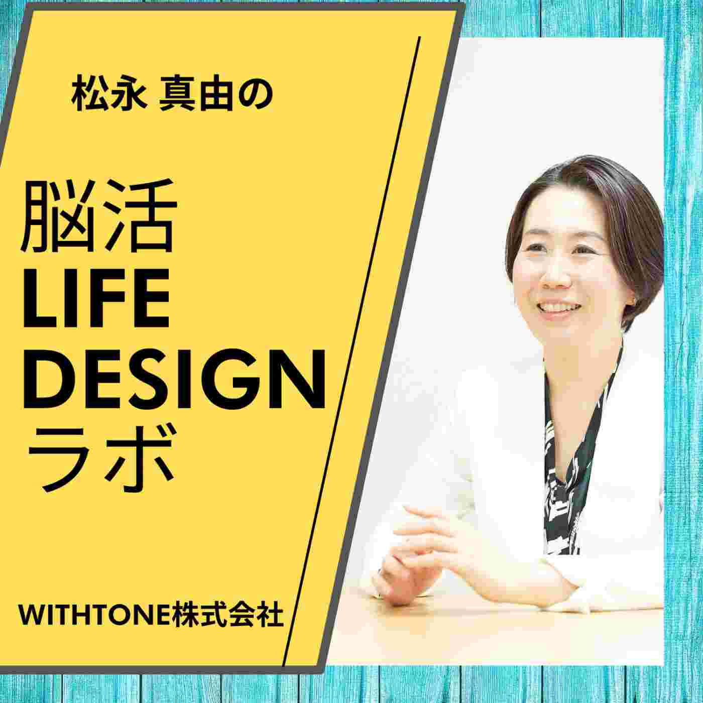 http://life-shift.tokyo/wp-content/uploads/2021/07/podcasticonv3.jpg