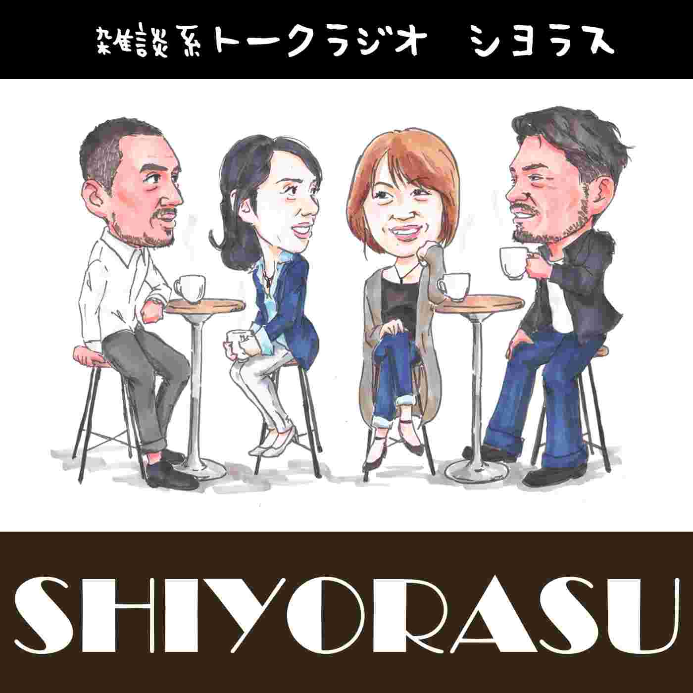 http://shiyorasu.m-ism.net/wp-content/uploads/powerpress/.jpg