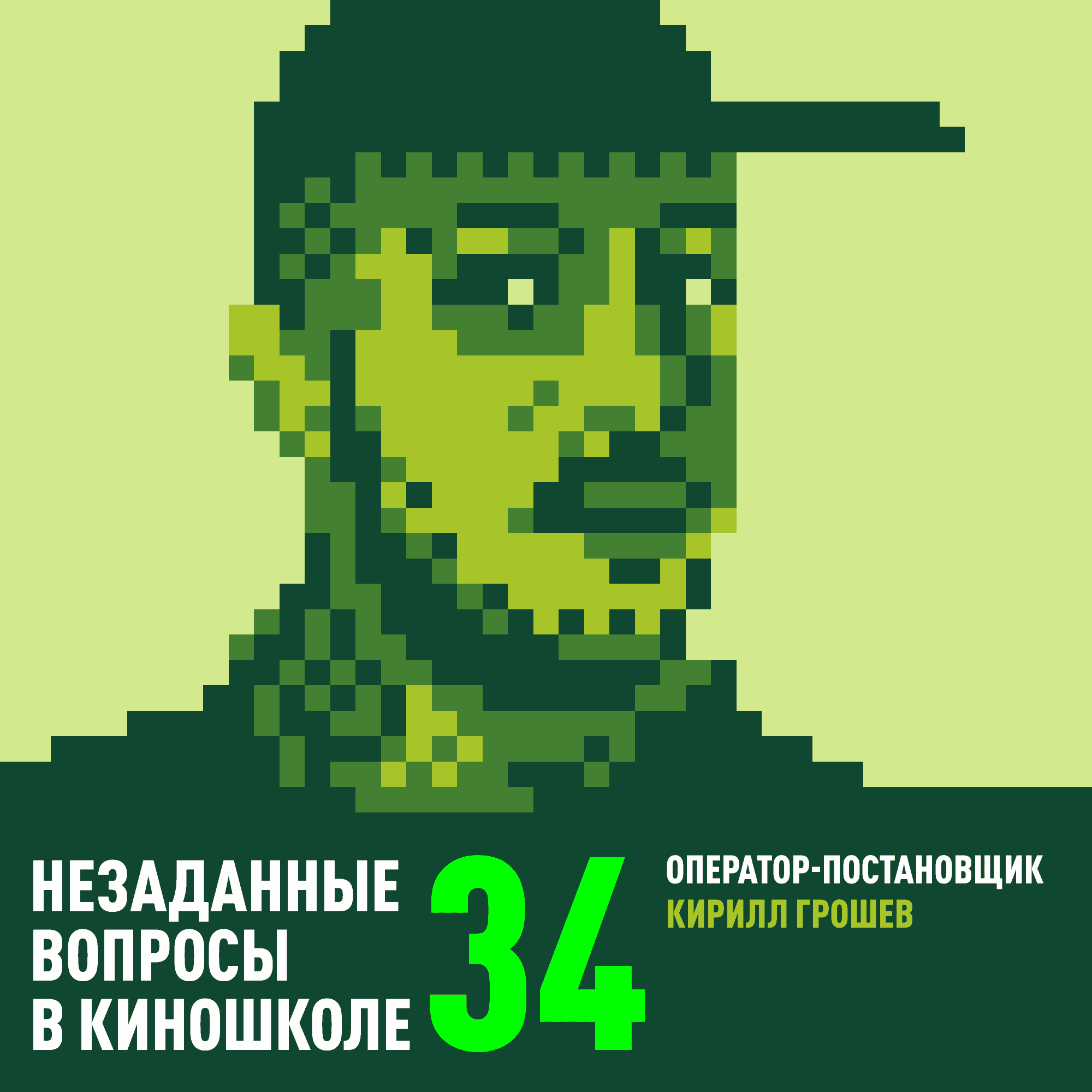 http://zig-zag.ru/nvcast/episodes/cover/sq_nvk-34.png