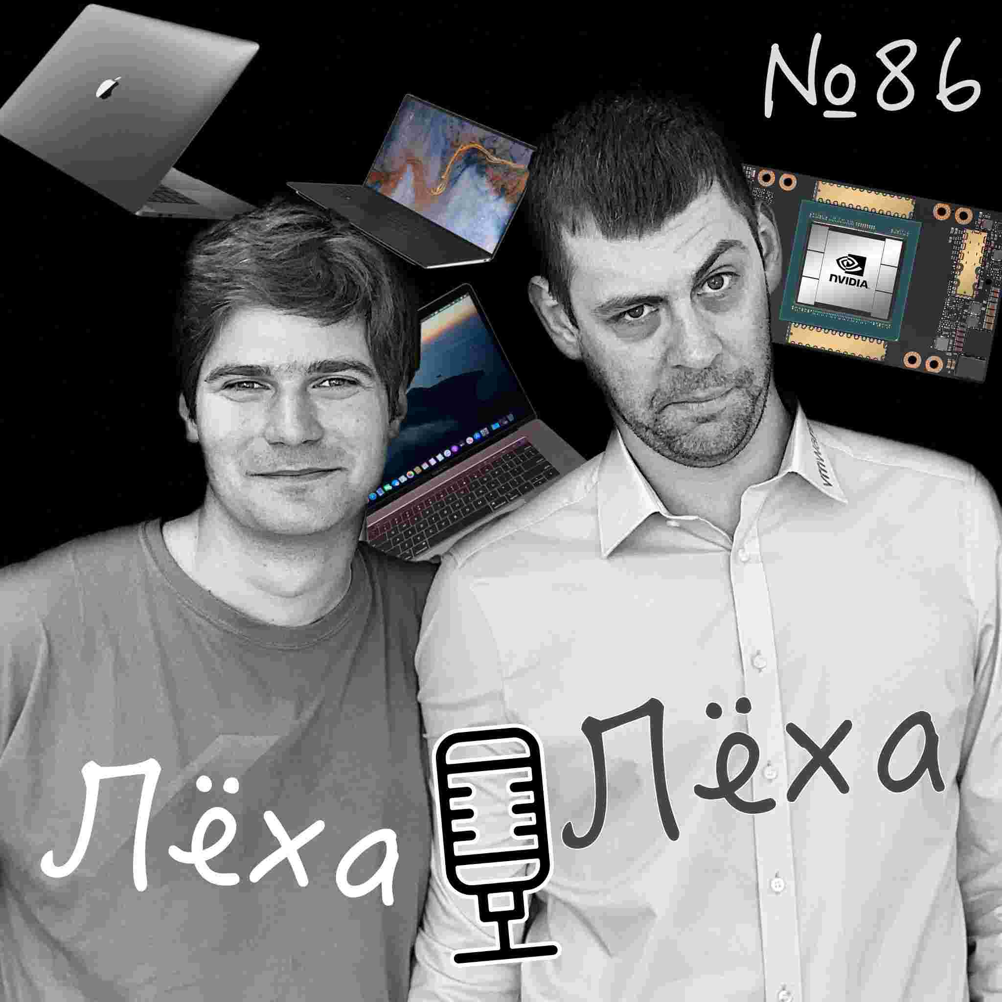 https://alex-and-alex-podcast.s3.eu-central-1.amazonaws.com/podcast-086.jpg