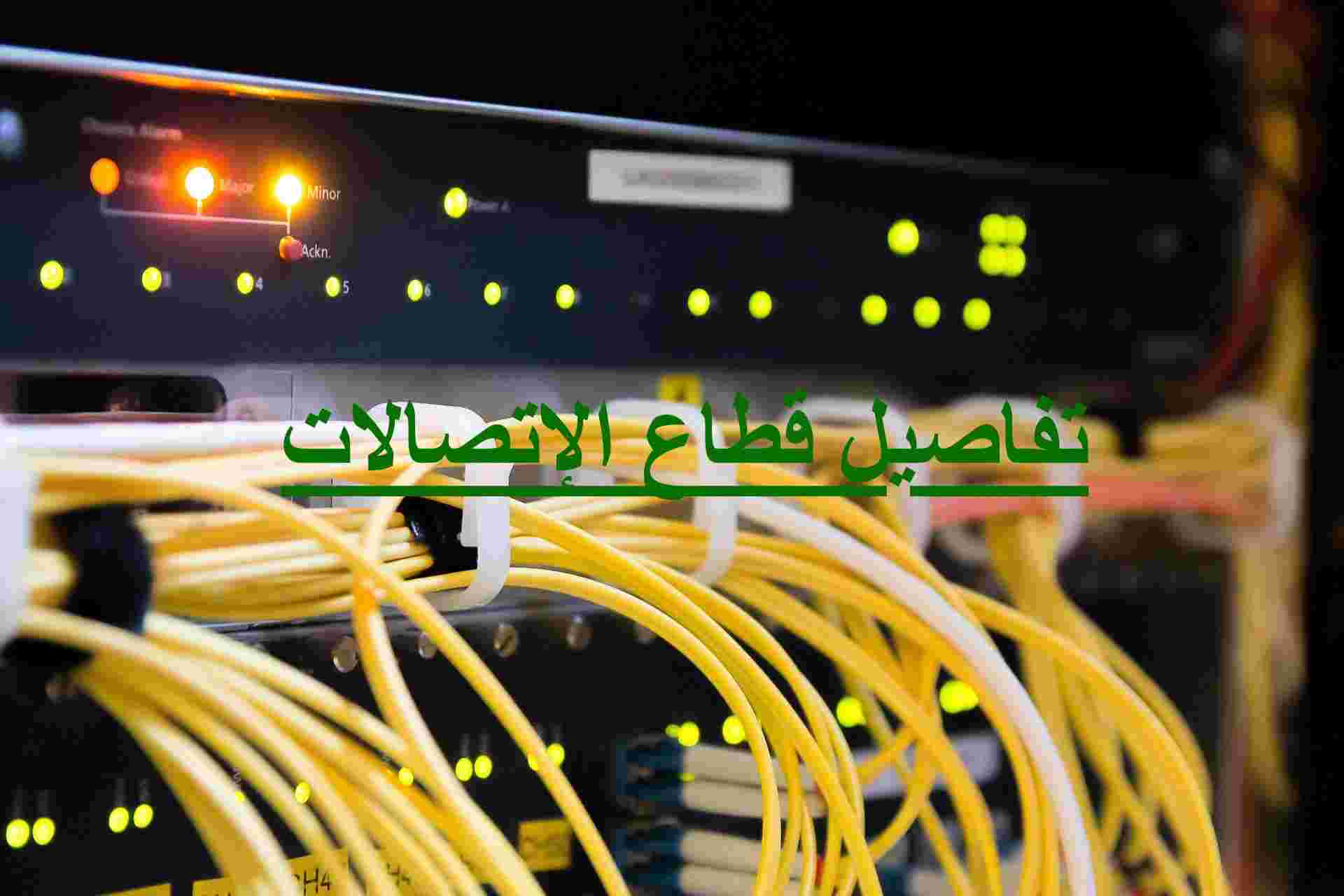 https://amin.ly/wp-content/uploads/2020/05/telecommunications.jpg