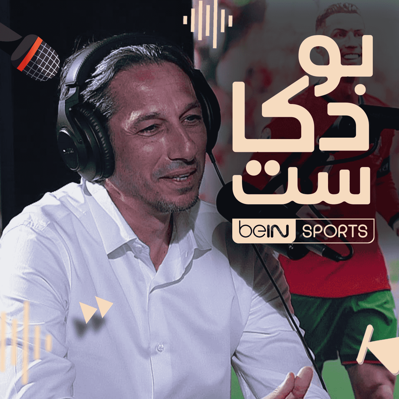 https://assets.bein.com/mena/sites/4/2025/06/Bein-podcast-1400-EP11_15.png