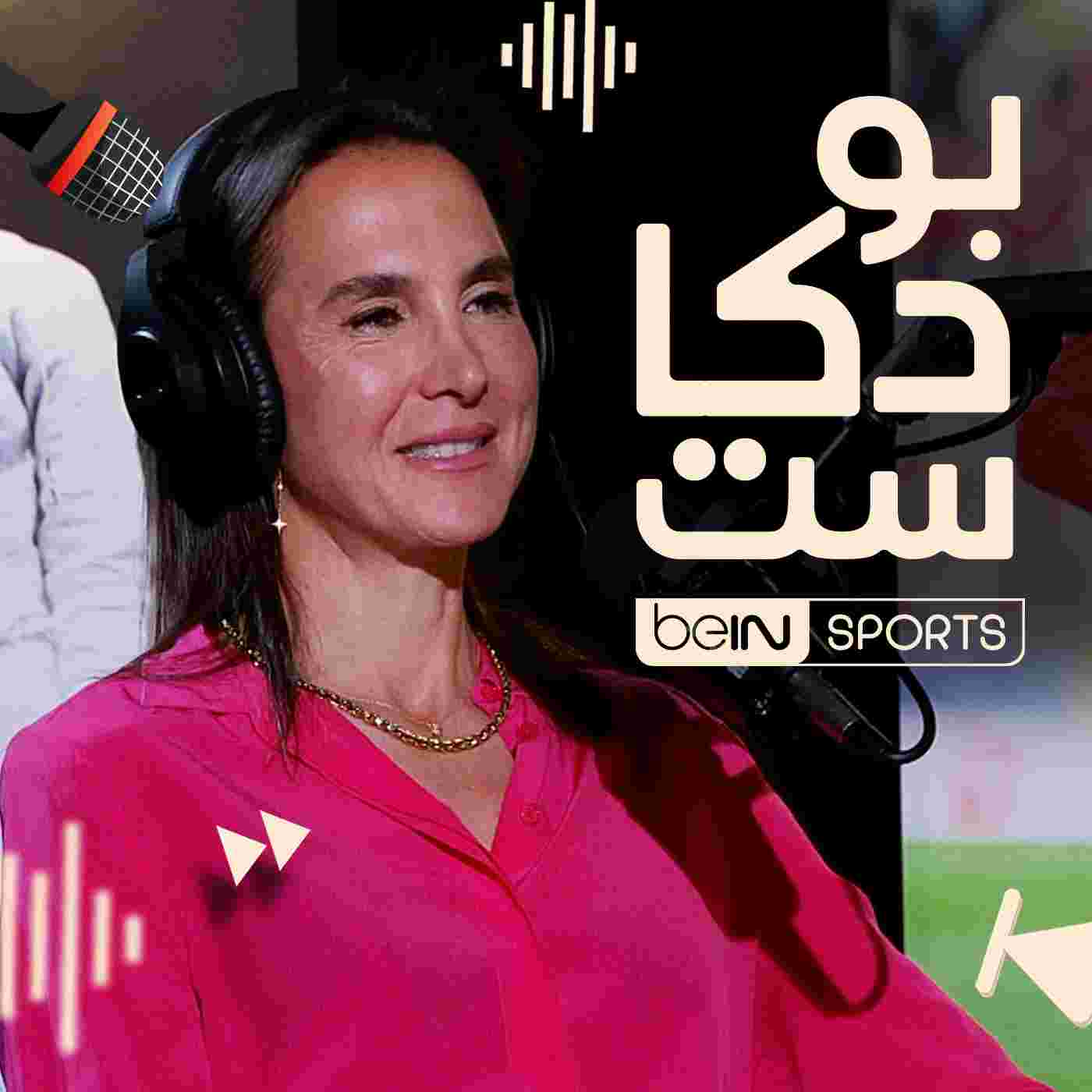 https://assets.bein.com/mena/sites/4/2025/07/Salima-Bein-podcast-1400.jpg