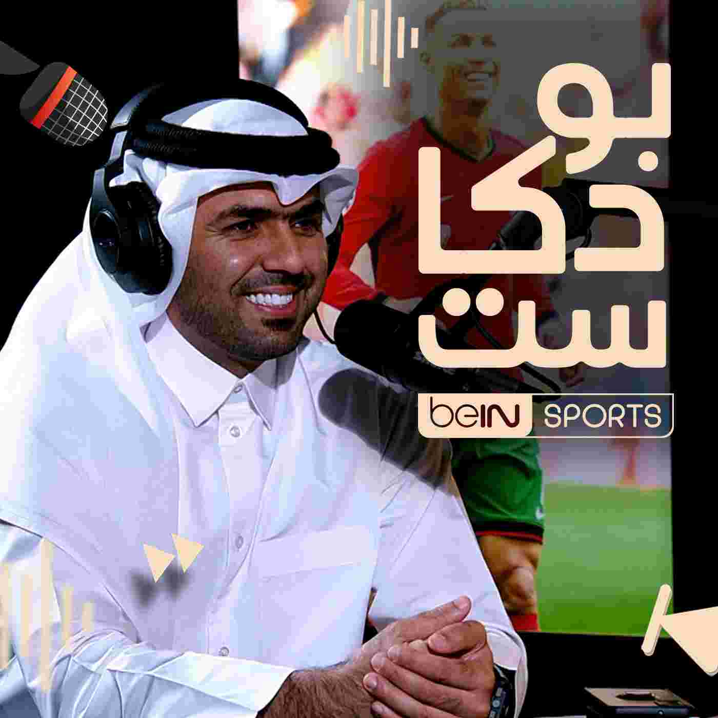 https://assets.bein.com/mena/sites/4/2025/07/Talal-Bein-podcast-1400.jpg