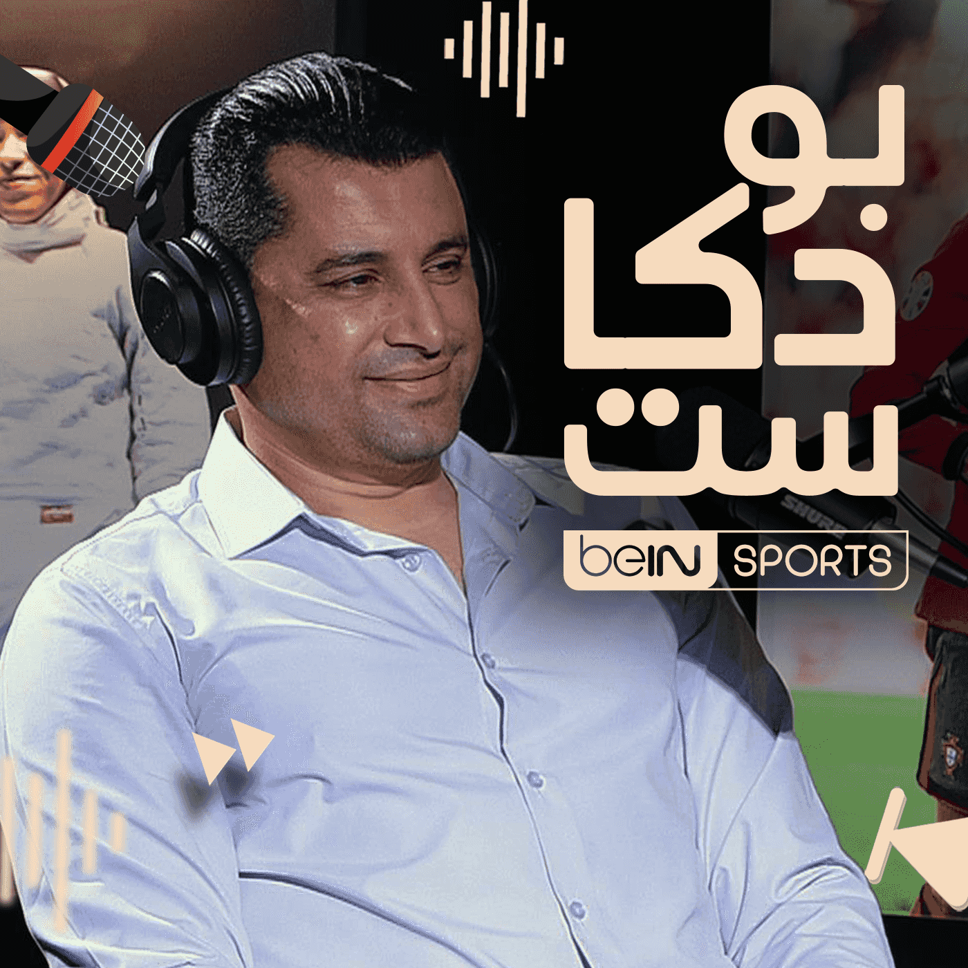 https://assets.bein.com/mena/sites/4/2025/11/beIN-PODCAST-031125-1080x1080-1.png