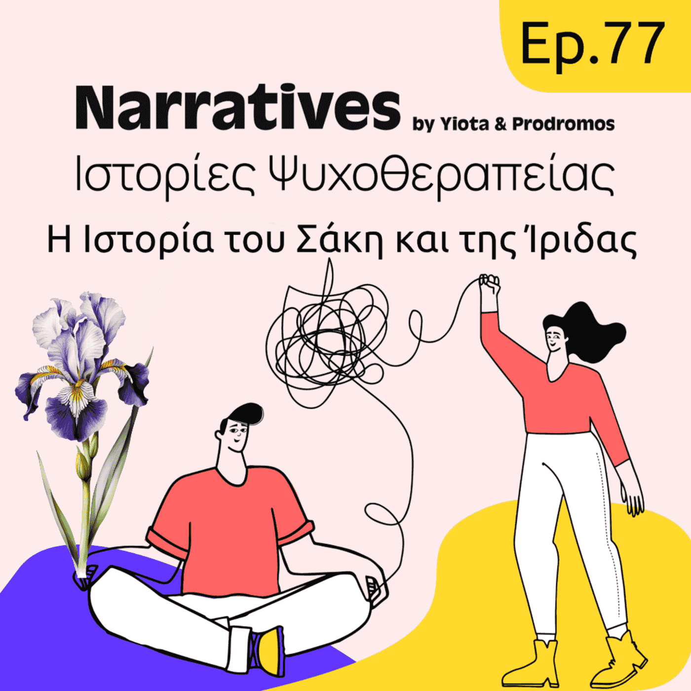 https://assets.podomatic.net/ts/5c/80/d3/psychotherapy-greece/1400x1400_17420845.png