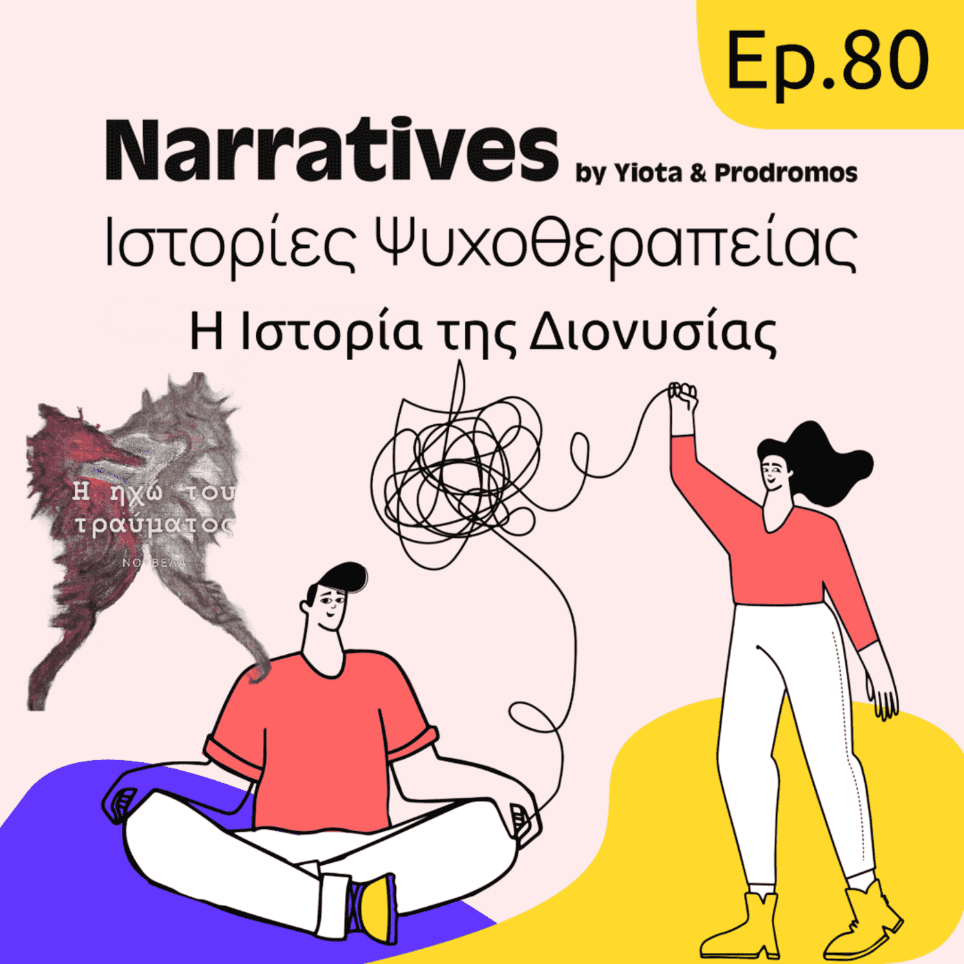 https://assets.podomatic.net/ts/5c/80/d3/psychotherapy-greece/1400x1400_17465480.png