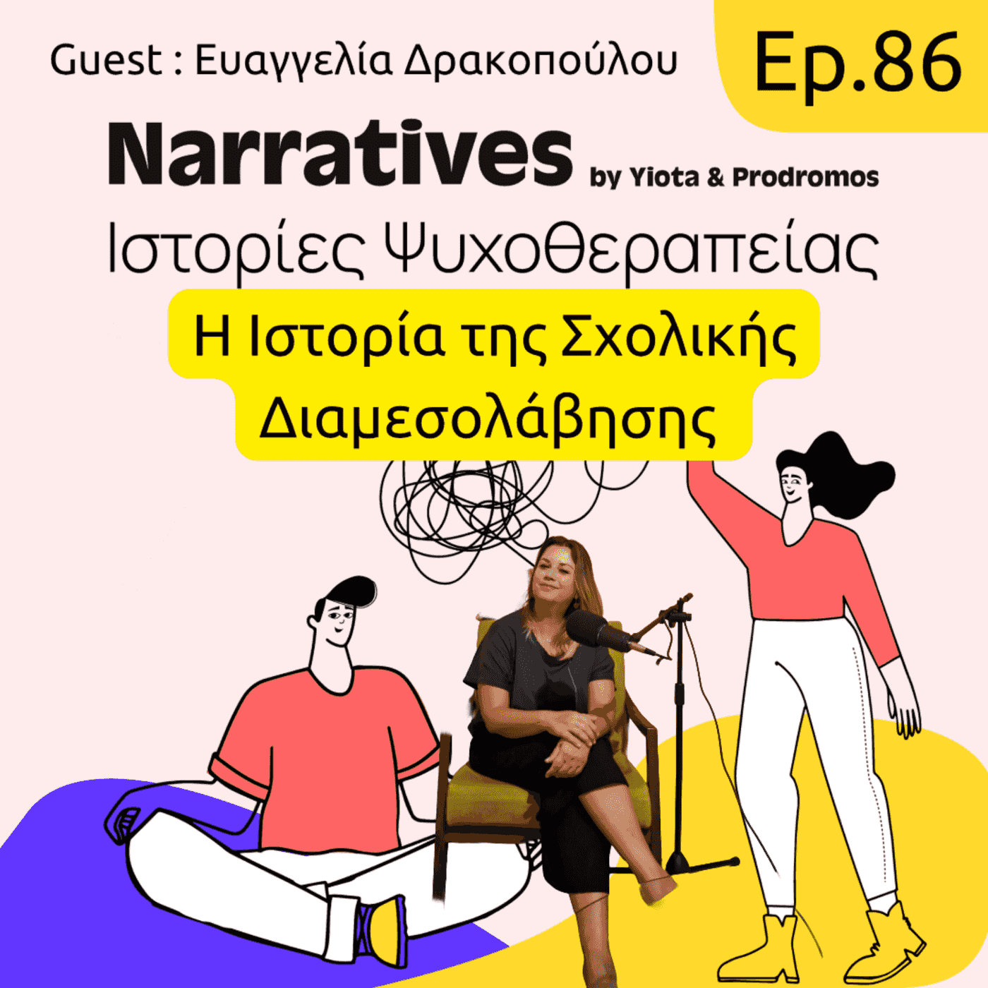 https://assets.podomatic.net/ts/5c/80/d3/psychotherapy-greece/1400x1400_17548787.png