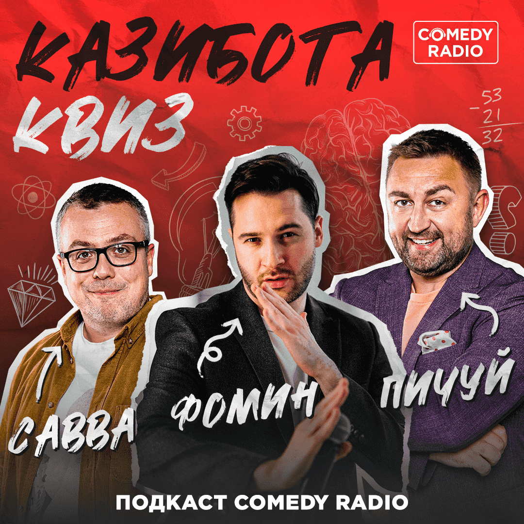 https://cdn1.101.ru/vardata/modules/podcast/data/2024/09/40/132ef73a5bd77d3c9ea35f507d7811a8.png