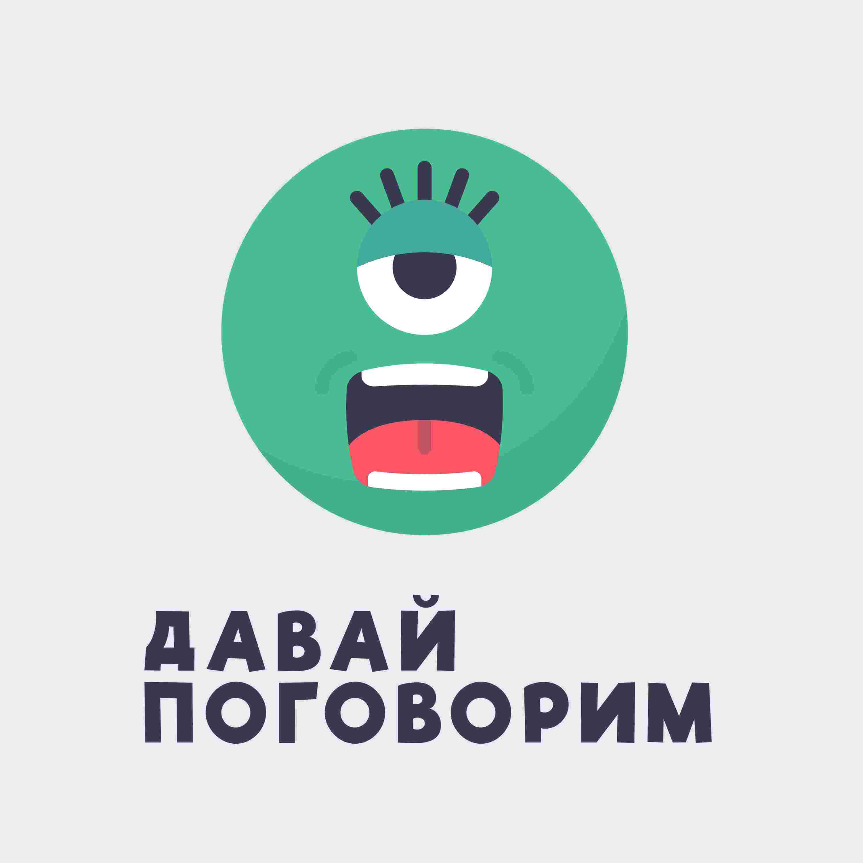 https://davaipogovorimpodcast.ru/wp-content/uploads/2018/11/Davai-pogovorim-logo-fullrez.jpg