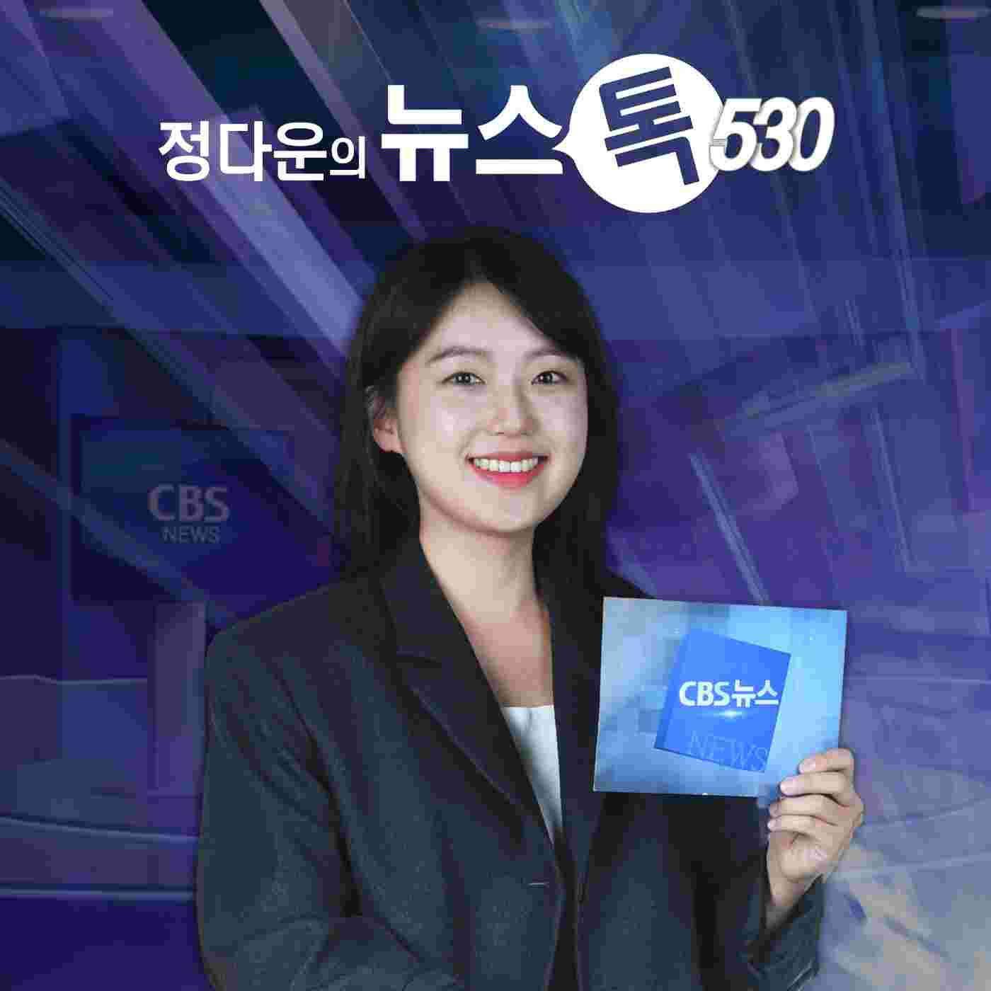https://file.cbs.co.kr/podcast/intro/202209/20220926100645.jpg