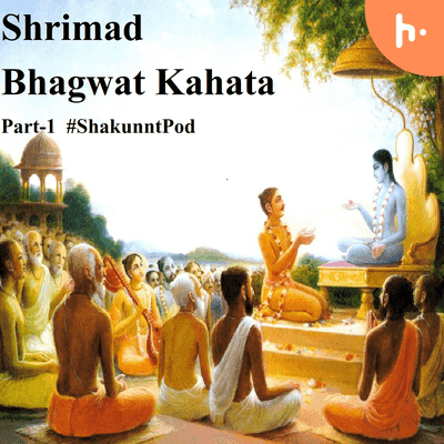 https://files.hubhopper.com/podcast/371357/shrimad-bhagwat-katha-by-shakunntpod.png