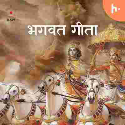 https://files.hubhopper.com/podcast/399602/shrimad-bhagavad-gita.jpeg