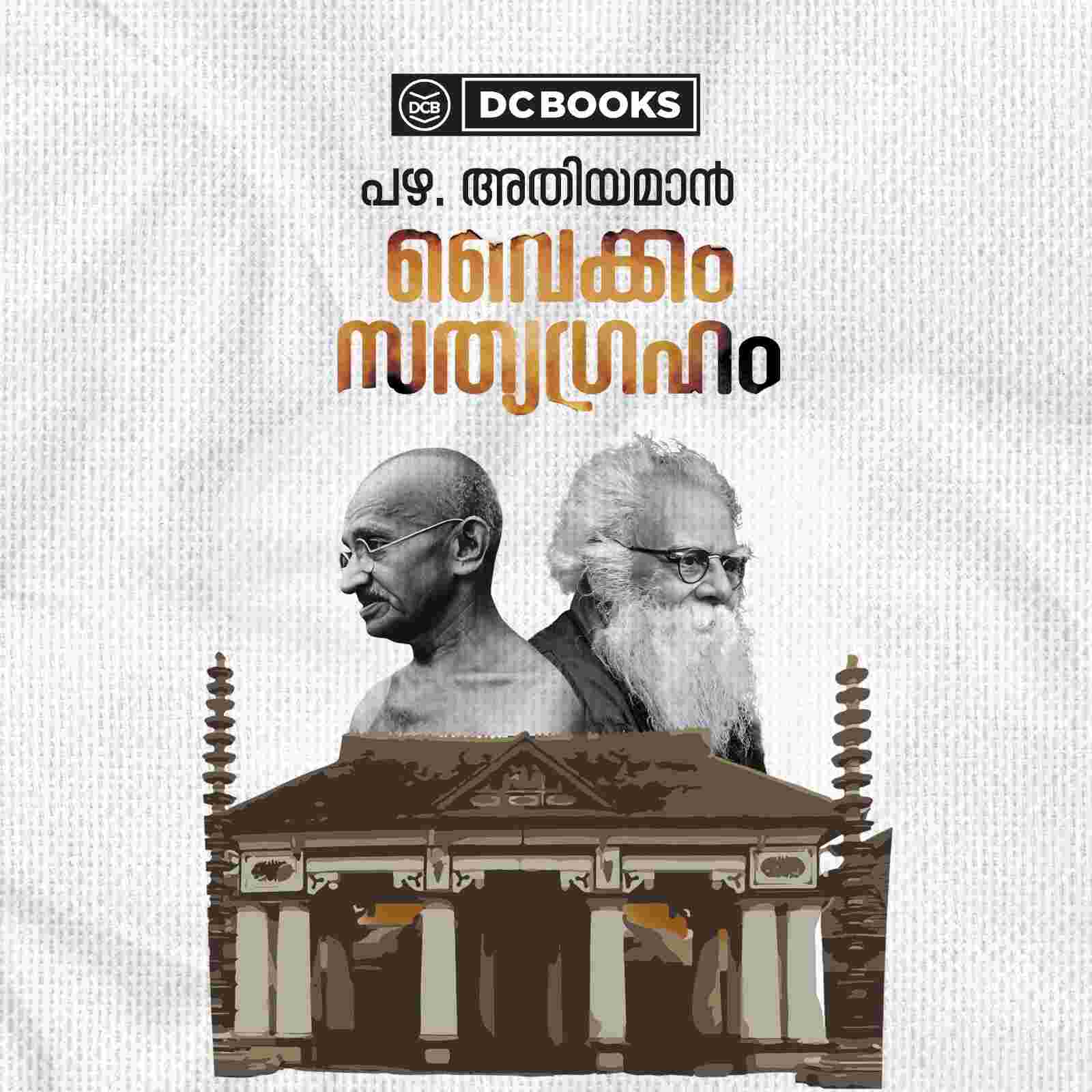 https://files.hubhopper.com/podcast/418082/episode/31955797/vaikkattinre-itihasam-periya.jpeg