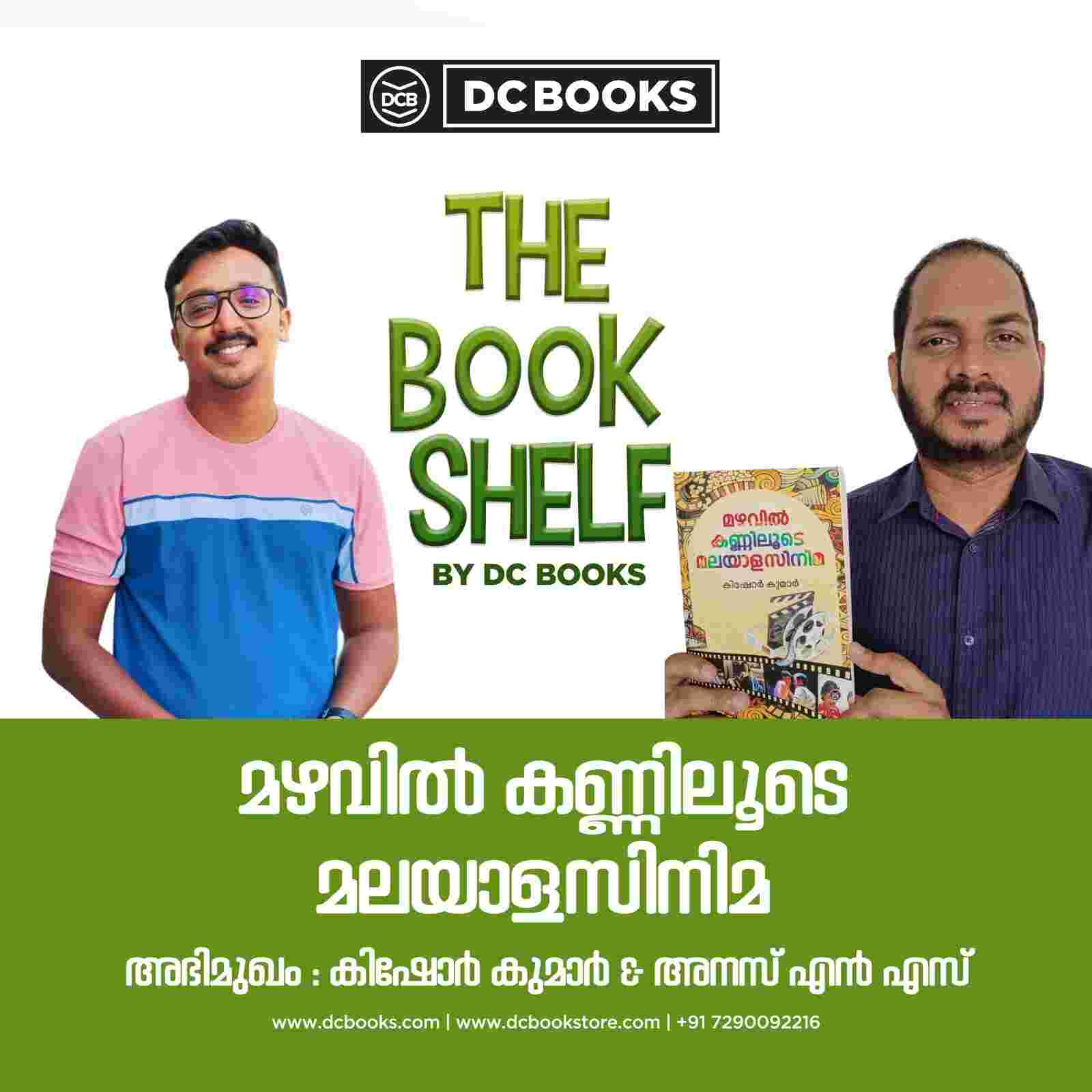 https://files.hubhopper.com/podcast/418082/episode/32138421/malavikkannilute-malayala-sinima.jpeg