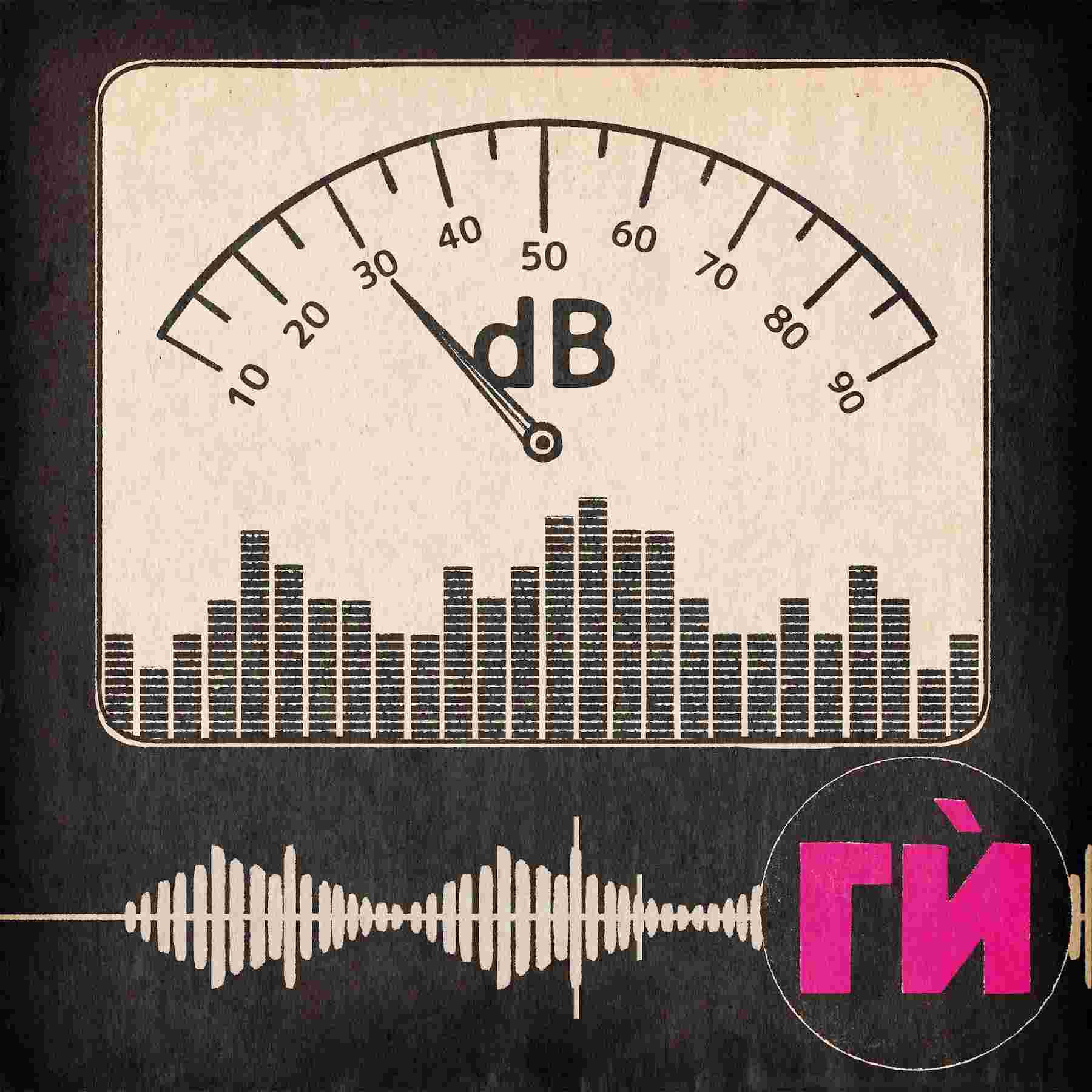 https://govori-internet.com/wp-content/uploads/2025/11/decibel-copy.jpg