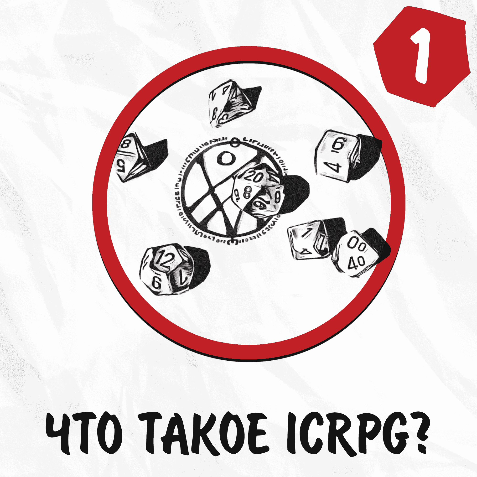 https://host.rpgbasement.xyz/podcast/icrpg-piu/1/icrpg-piu_1_logo.png