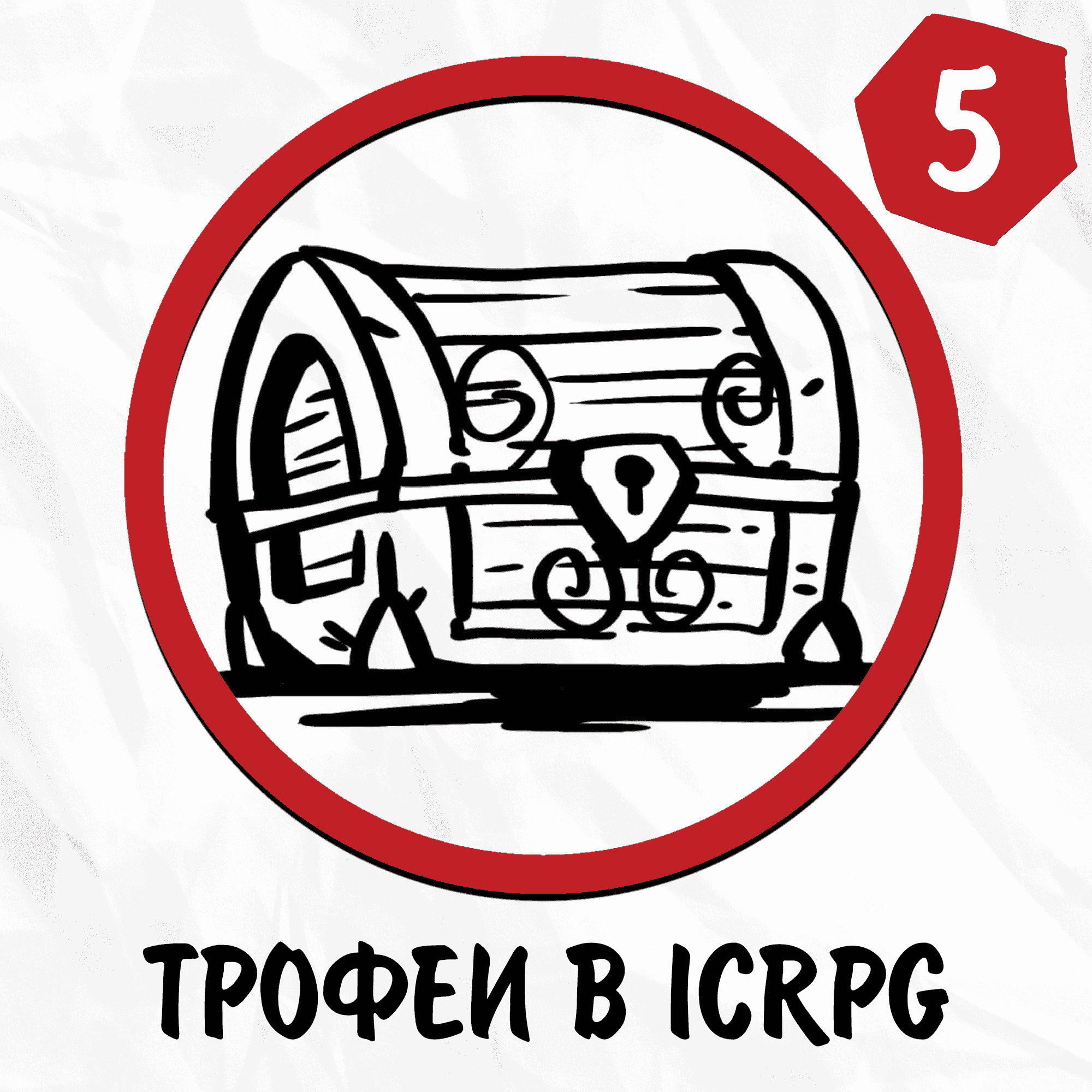 https://host.rpgbasement.xyz/podcast/icrpg-piu/5/icrpg-piu_5_logo.png