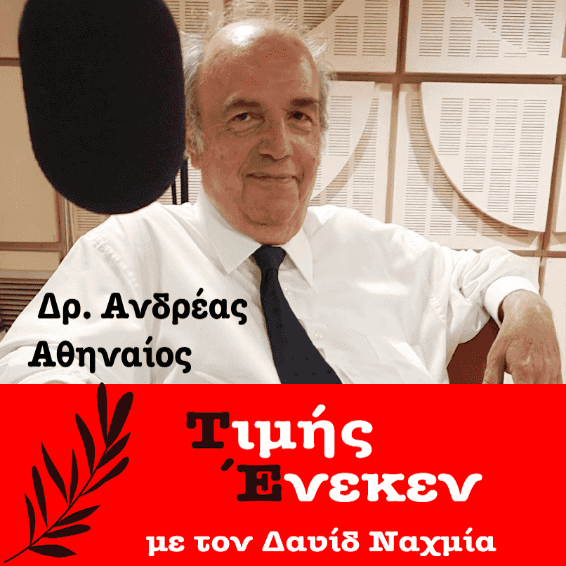 https://ia601403.us.archive.org/18/items/timis-eneken/andreas-athinaios-podcast.png