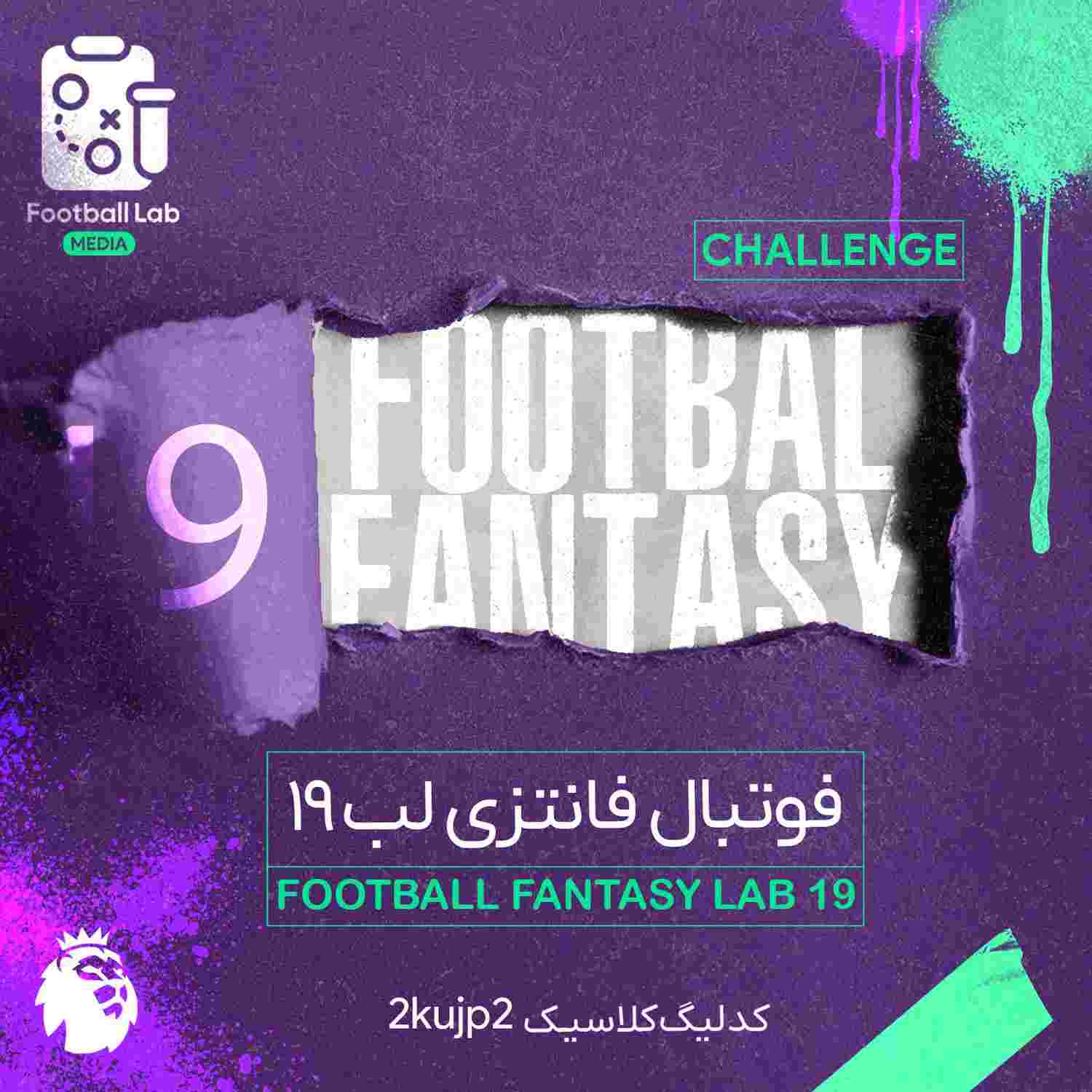 https://img-cdn.podkadeh.cloud/footballlab/ep-6952ed71f474e903c3151697-1767042417.jpg