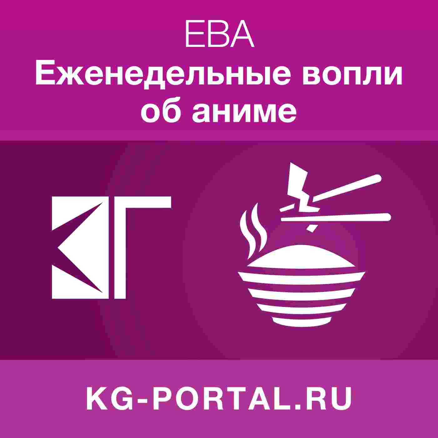 https://media.kg-portal.ru/anime/a/animepodcastvideo/covers/big.jpg