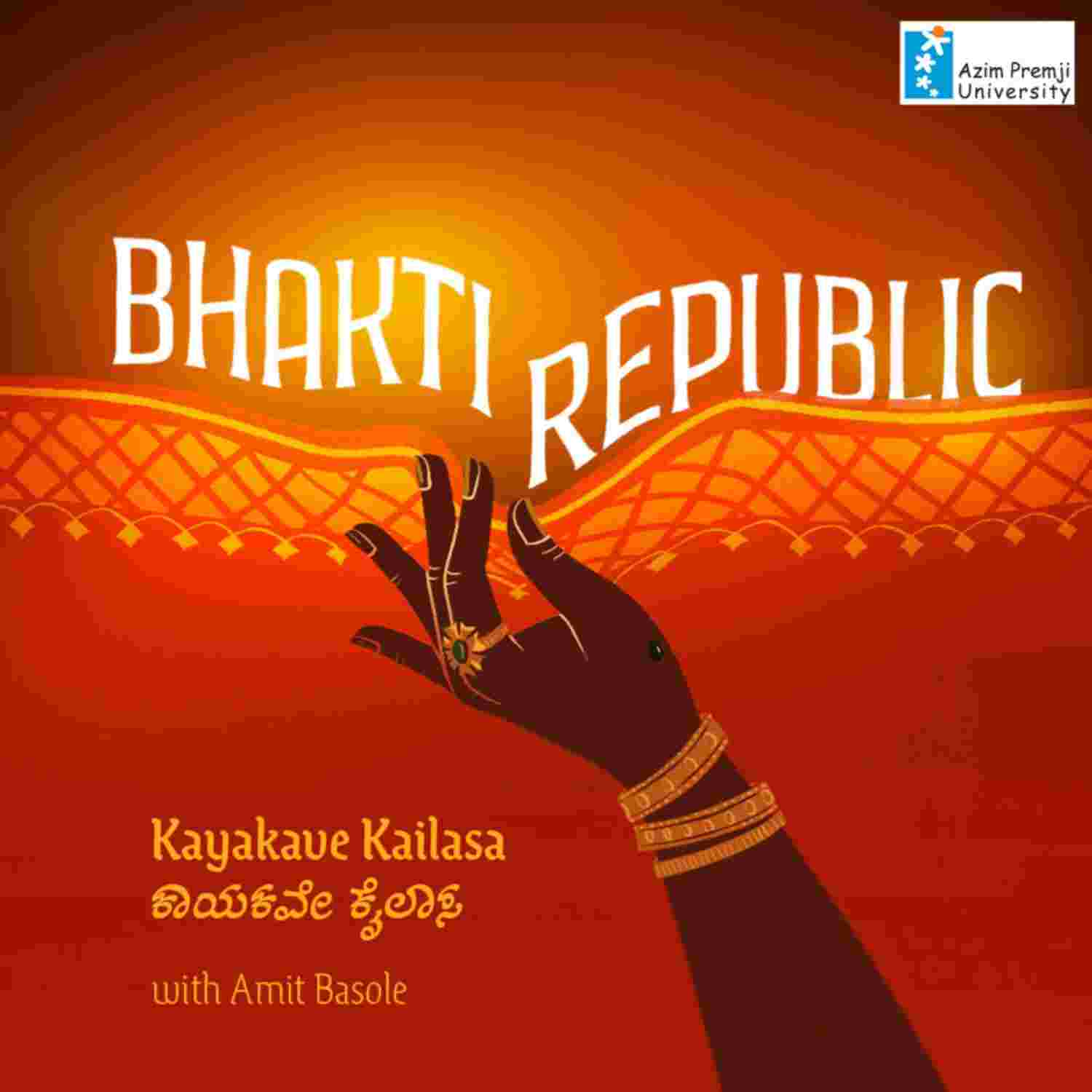 https://media.rss.com/bhaktirepublic/ep_cover_20231218_121242_a290cb45f755aa6299b5198dec8e622d.jpg
