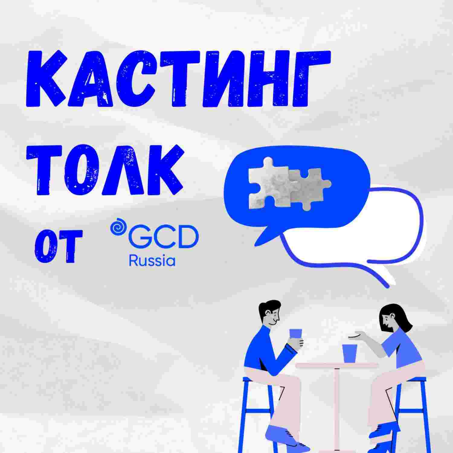 https://media.rss.com/castingtalk/ep_cover_20230415_090432_fbcde2e902b972f278e33a5b210fef89.jpg