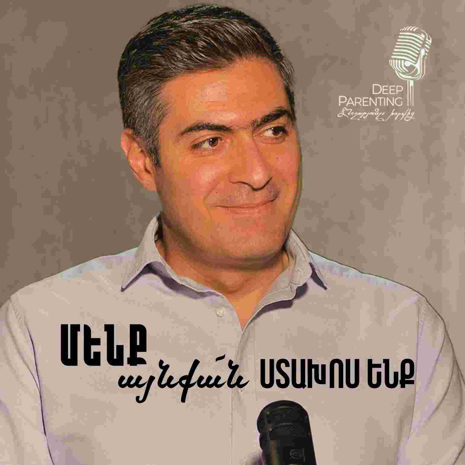 https://media.rss.com/deepparenting/ep_cover_20250730_040709_2a8abd984f309b976a1773c5855562eb.jpg