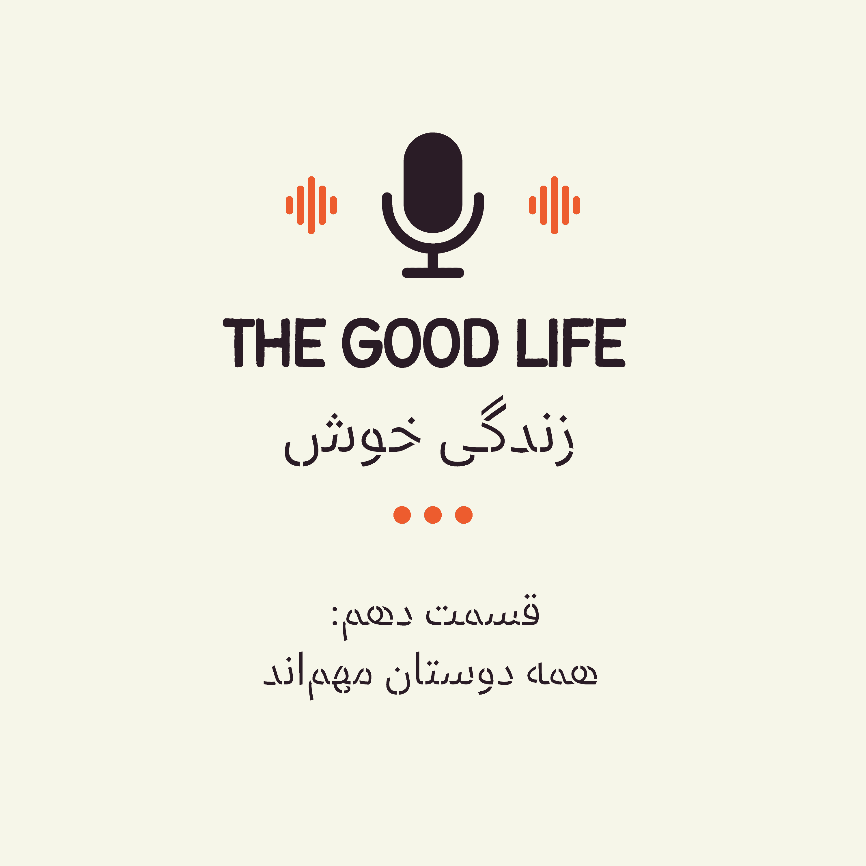 https://media.rss.com/good-life-pod/ep_cover_20251117_041130_12221662980b75ff23282ea5addfc837.png