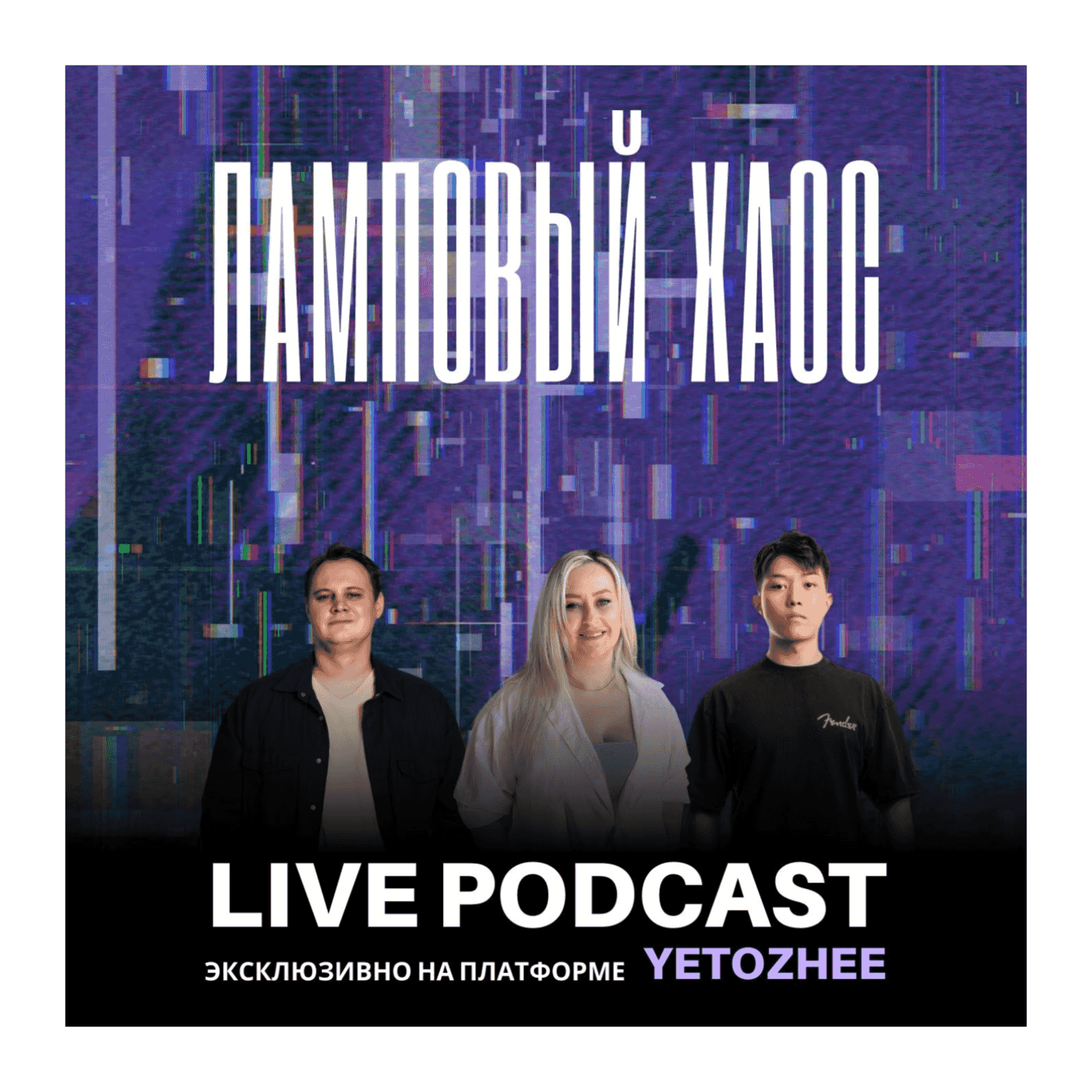 https://media.rss.com/lampovyi-chaos/ep_cover_20251225_021202_000ab862b6c5b83133dae1083dcd88df.png