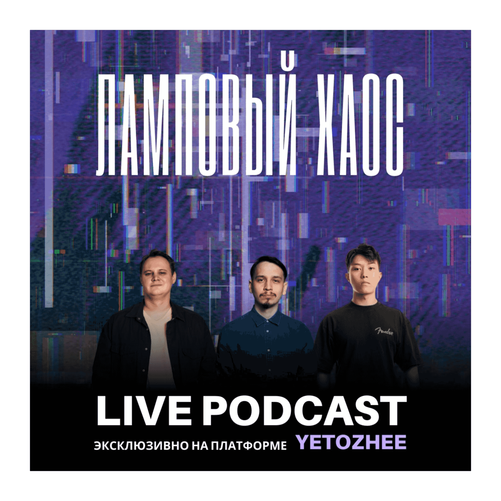 https://media.rss.com/lampovyi-chaos/ep_cover_20251225_021223_ae66d772e11ffadd7f30d58431ec1241.png
