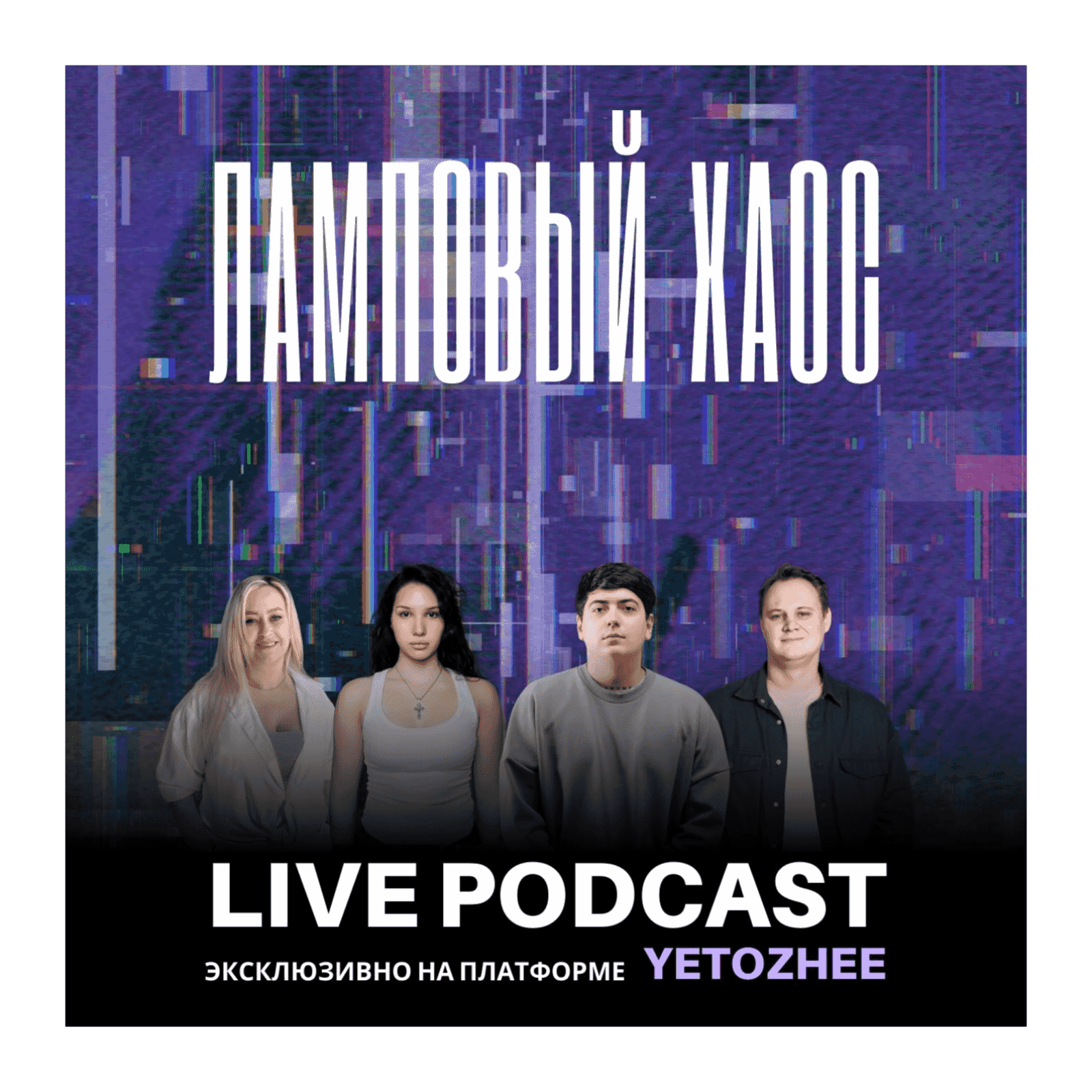 https://media.rss.com/lampovyi-chaos/ep_cover_20251225_021226_1d6700c39496e1a0f480129ccf63283a.png