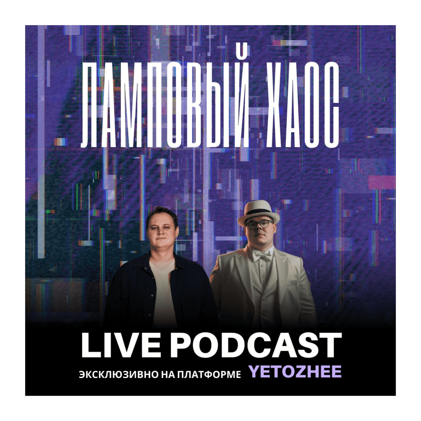 https://media.rss.com/lampovyi-chaos/ep_cover_20251225_021249_f963913dea1dfa3e74a20d042d7cb81d.png