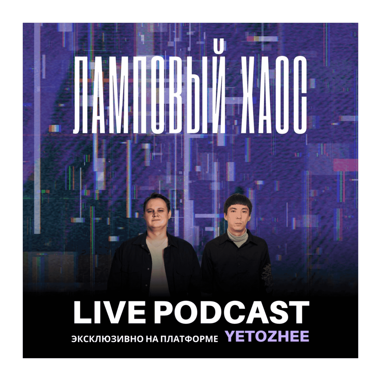 https://media.rss.com/lampovyi-chaos/ep_cover_20251225_031256_d4af27f6ea88d25a36f9cd5c59d4c979.png