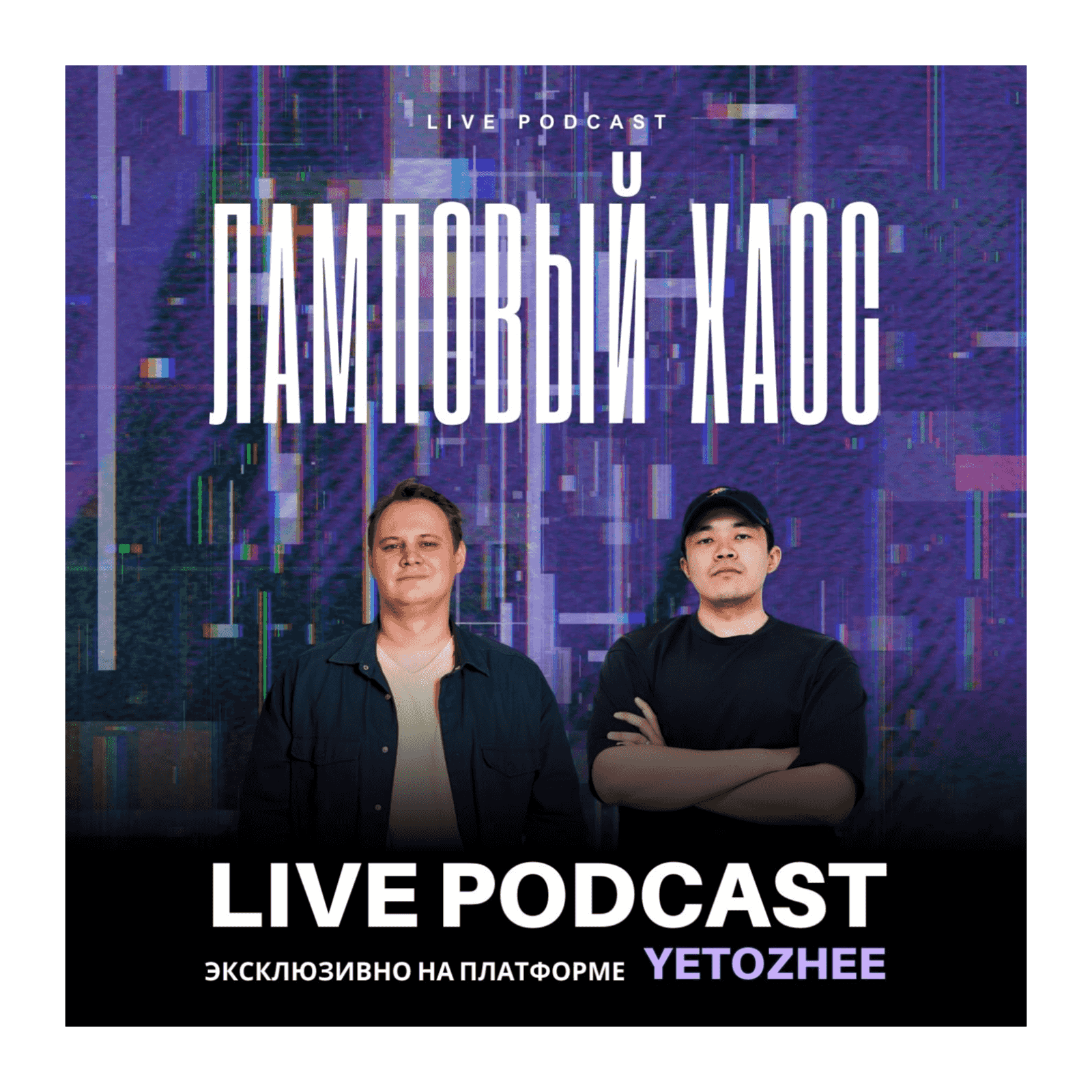 https://media.rss.com/lampovyi-chaos/ep_cover_20251225_041212_063821fcd2184bb7bf88f6fc456b217b.png