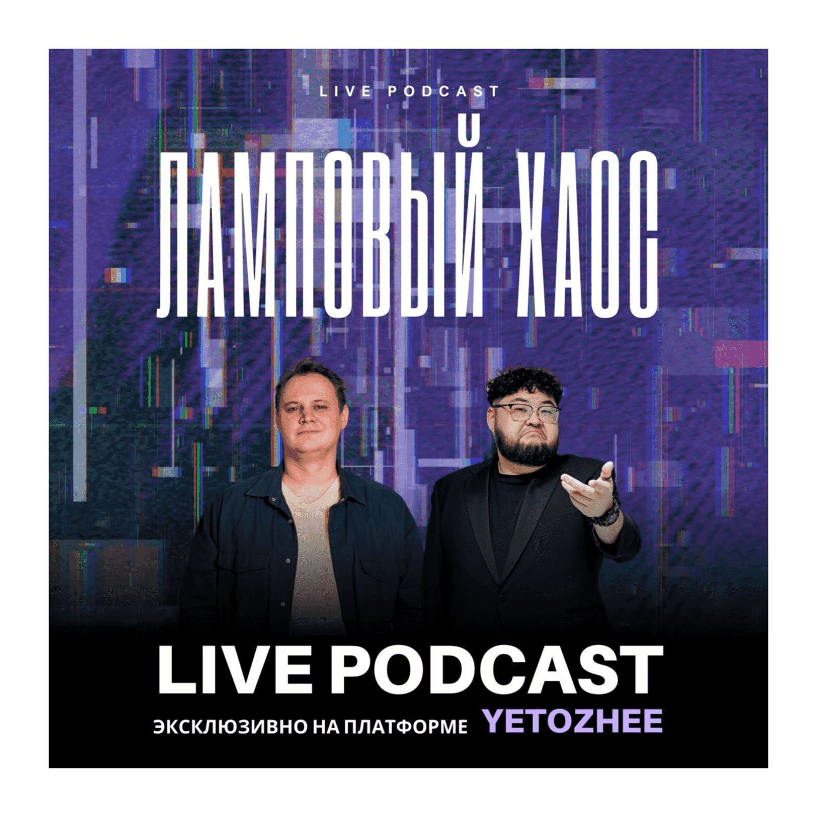 https://media.rss.com/lampovyi-chaos/ep_cover_20251225_041258_0f7199d8a190b983fb6f341d39fb5d75.png