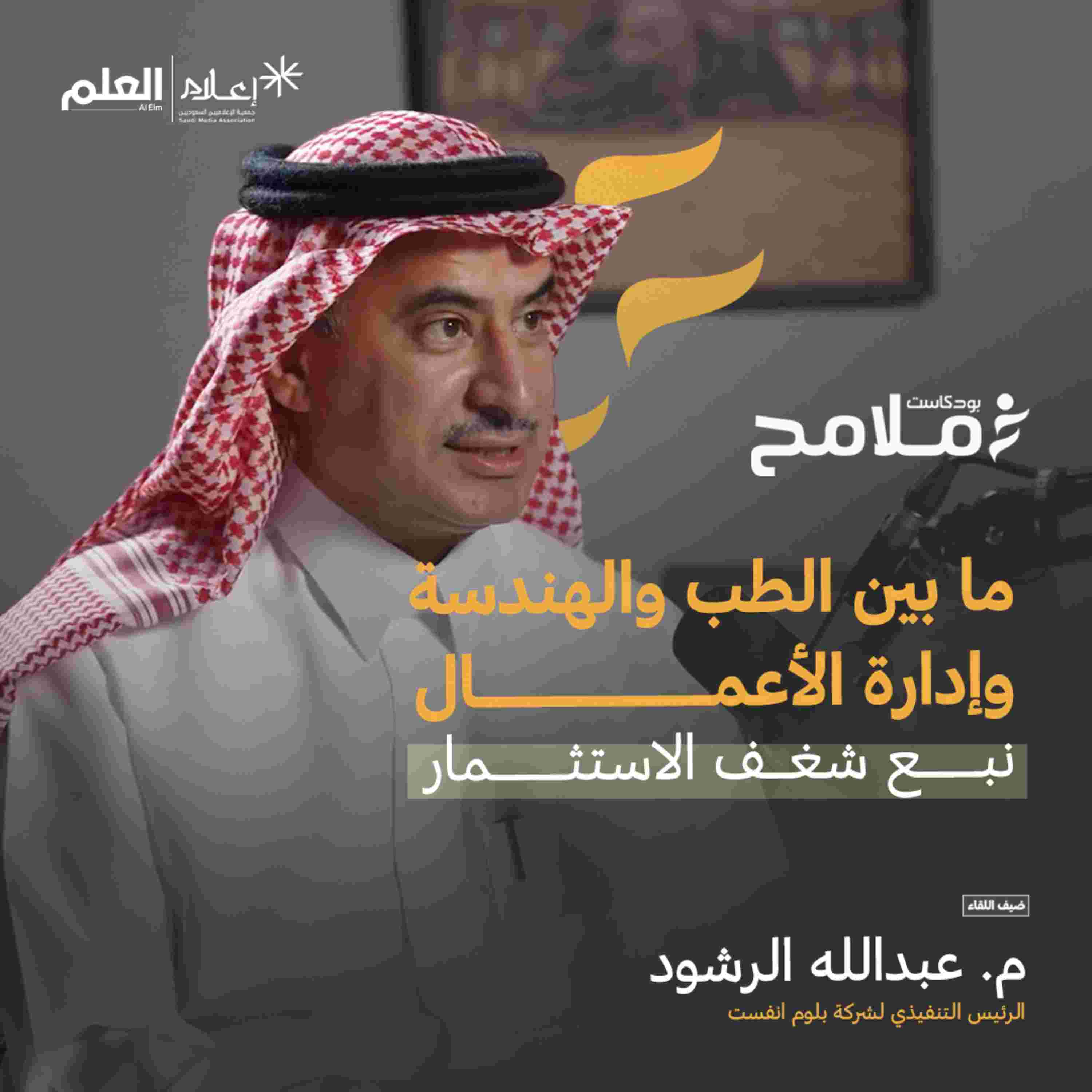 https://media.rss.com/malameh/ep_cover_20250109_040123_60307edcf342d5ad3acebaf8b2bfb21c.jpg