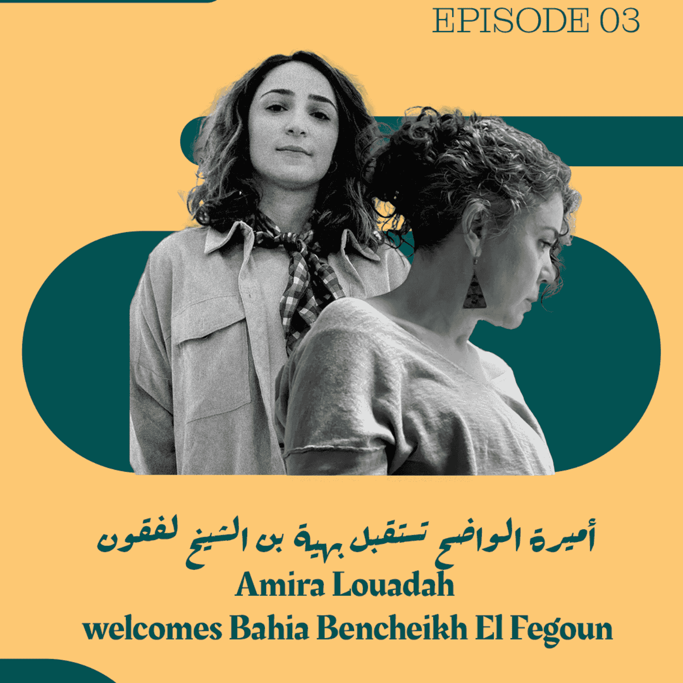 https://media.rss.com/rawiyat-podcast/ep_cover_20250310_070324_96226c8858721308e572105287922d70.png
