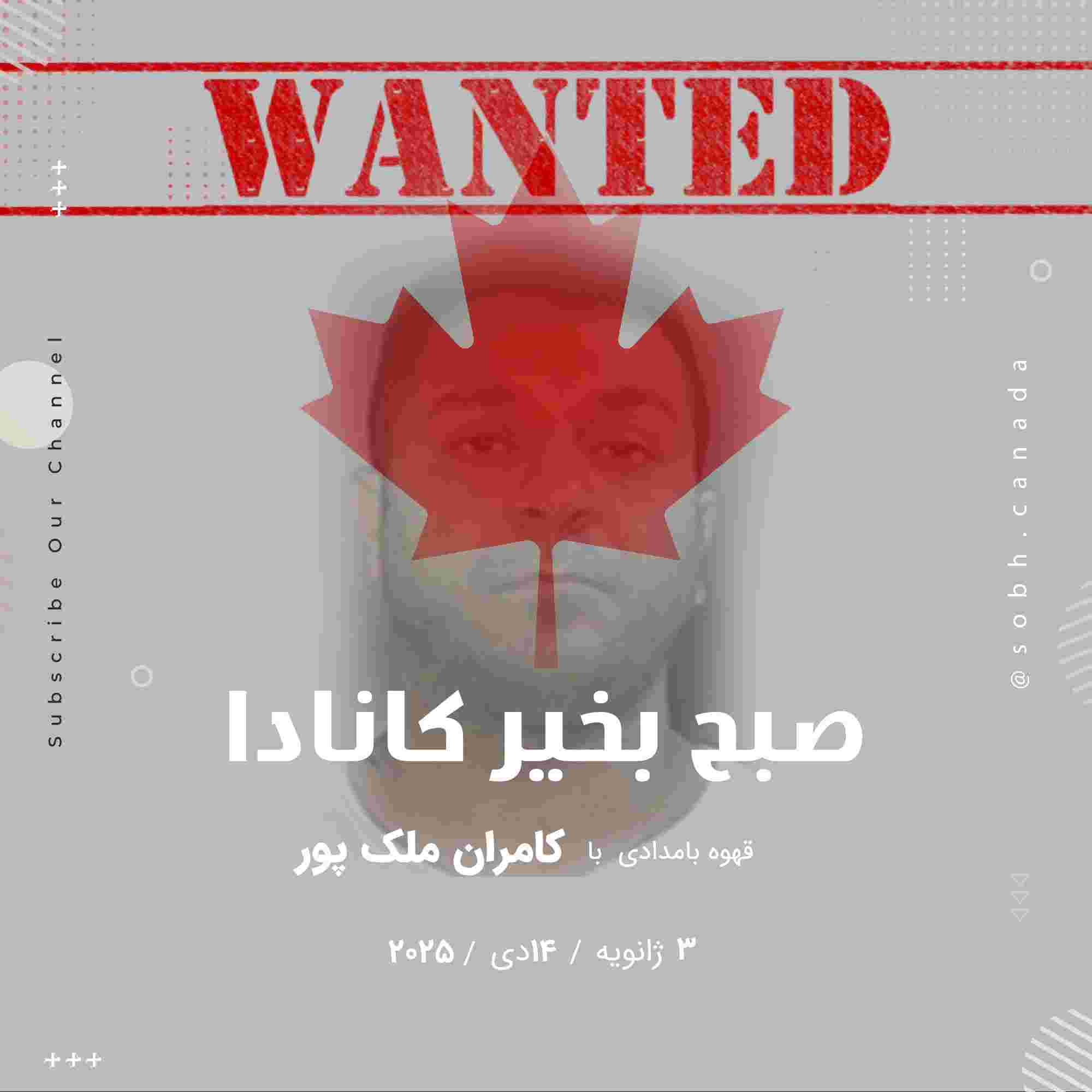 https://media.rss.com/sobhcanada/ep_cover_20250103_040147_eb576ee30cf86f9512d64f2152d437ef.jpg