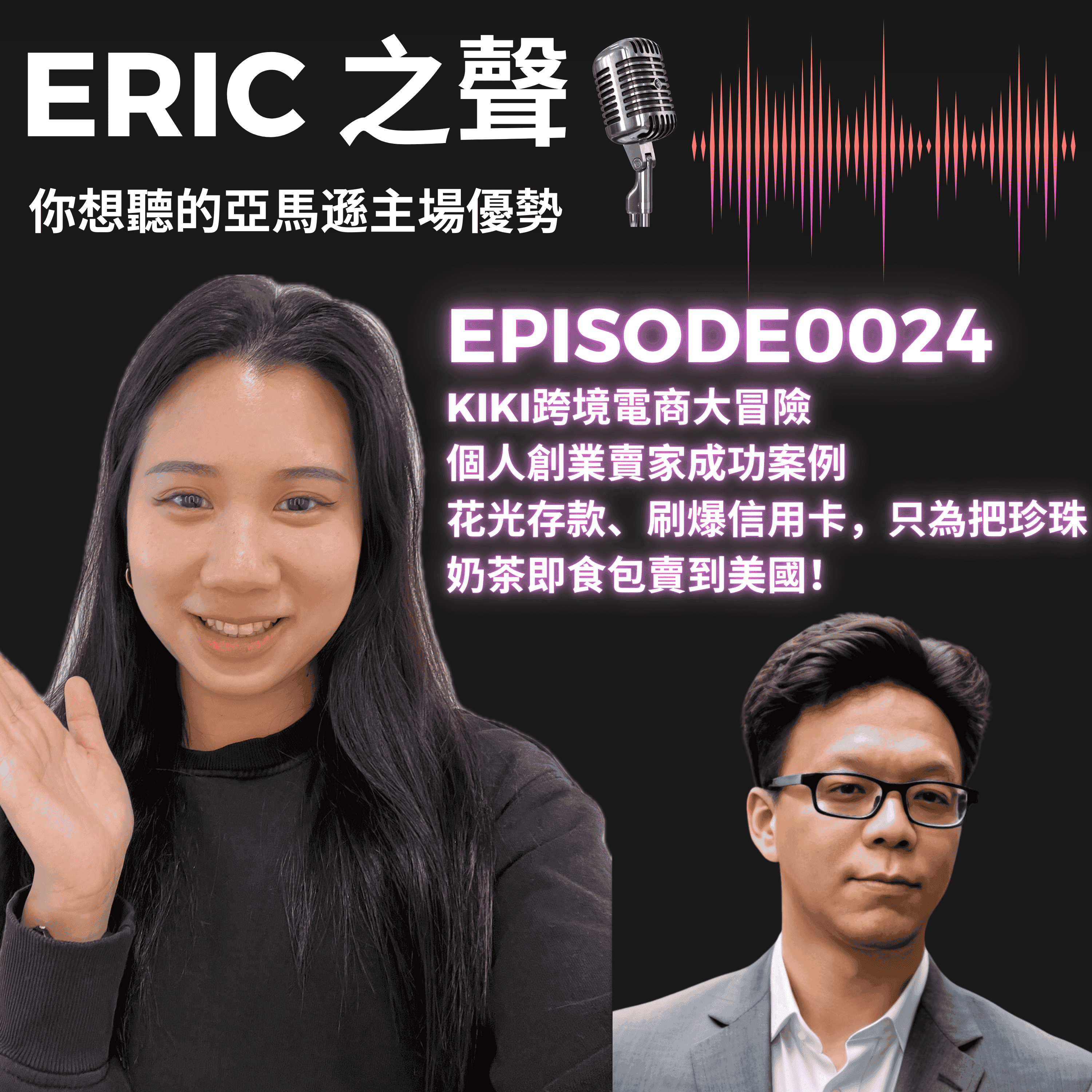 https://media.rss.com/voiceoferic/ep_cover_20250117_080130_f2bb9d56b48004b24530d92026118dd7.png