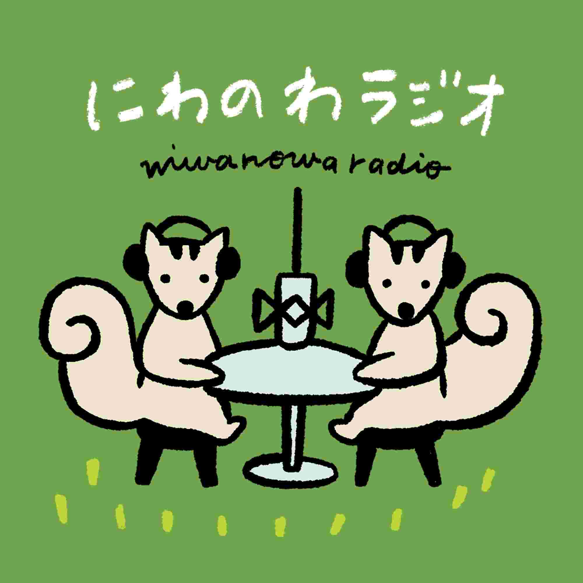 https://niwanowa.info/wp/wp-content/uploads/2023/04/podcast_2023-1.jpg