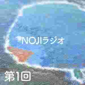https://nojiarts.com/nojiradio/wp-content/uploads/2022/10/202209-00001.jpg