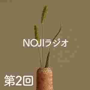 https://nojiarts.com/nojiradio/wp-content/uploads/2022/10/202209-00002.jpg