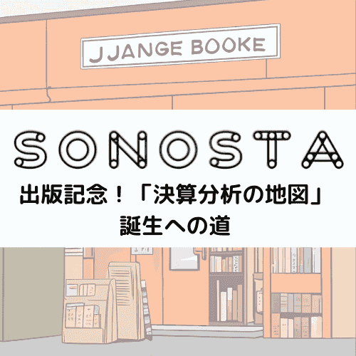 https://onemore.jpn.org/sonosta/wp-content/uploads/2024/06/t079.png
