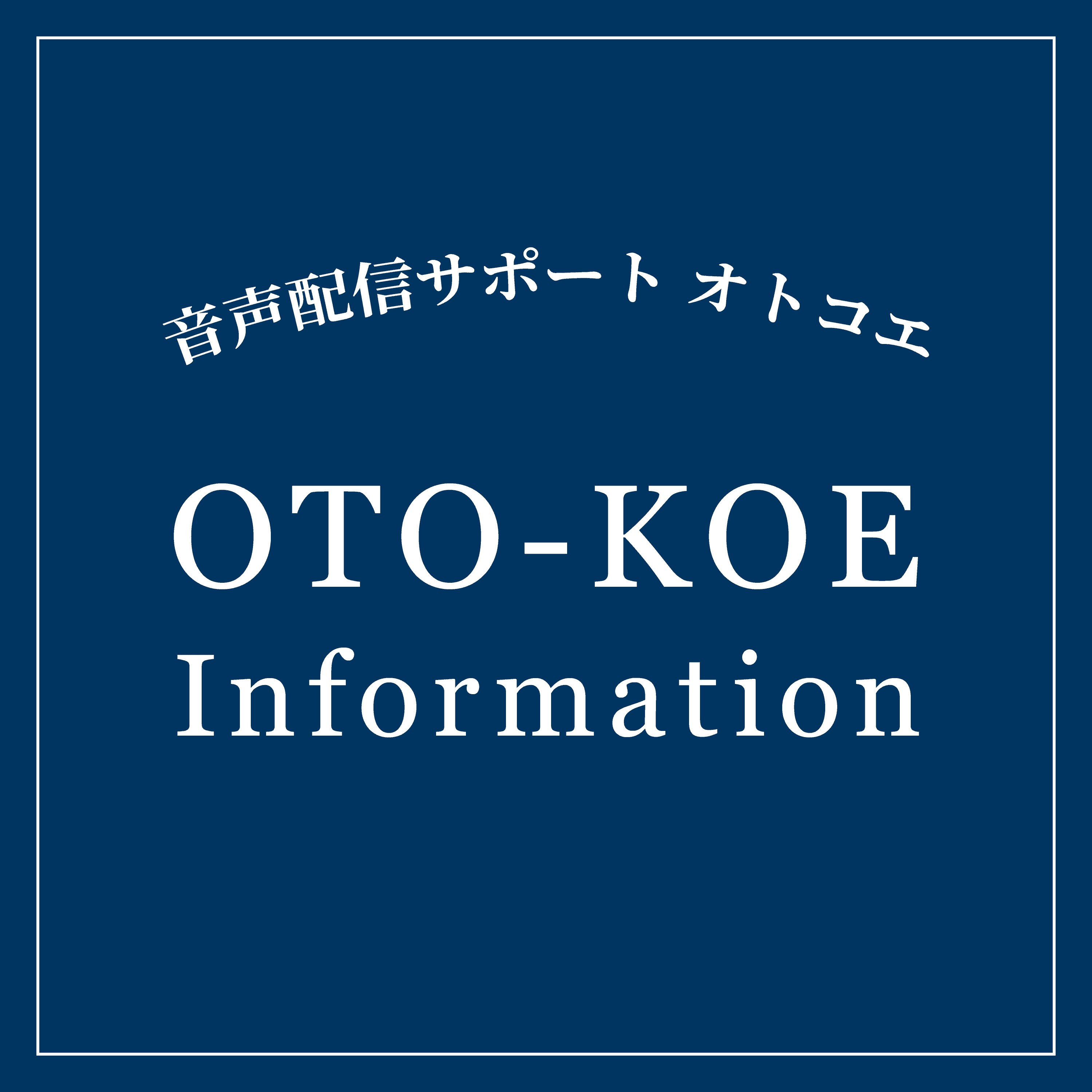 https://oto-koe.com/wp-content/uploads/2021/10/otokoeartwork.png