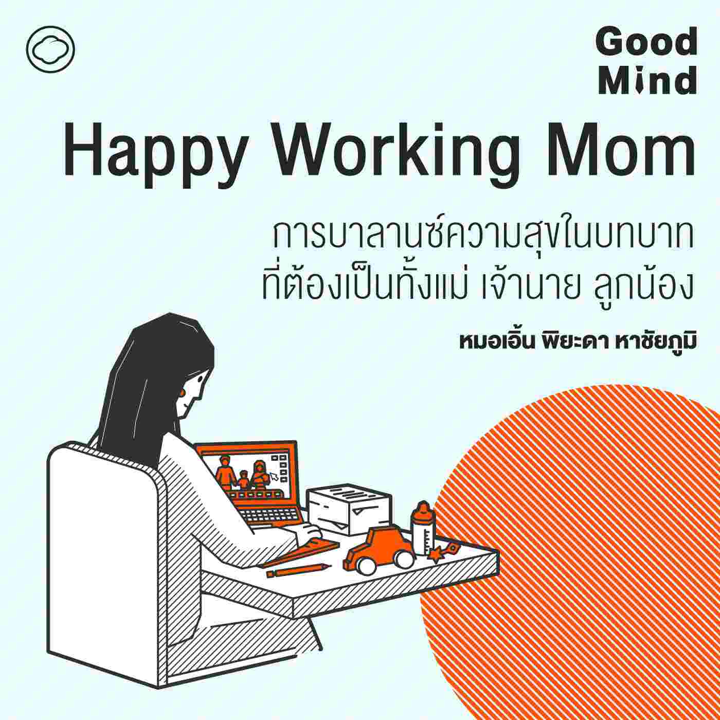 https://pbcdn1.podbean.com/imglogo/ep-logo/pbblog12017120/happy-working-mom-podbean.jpg