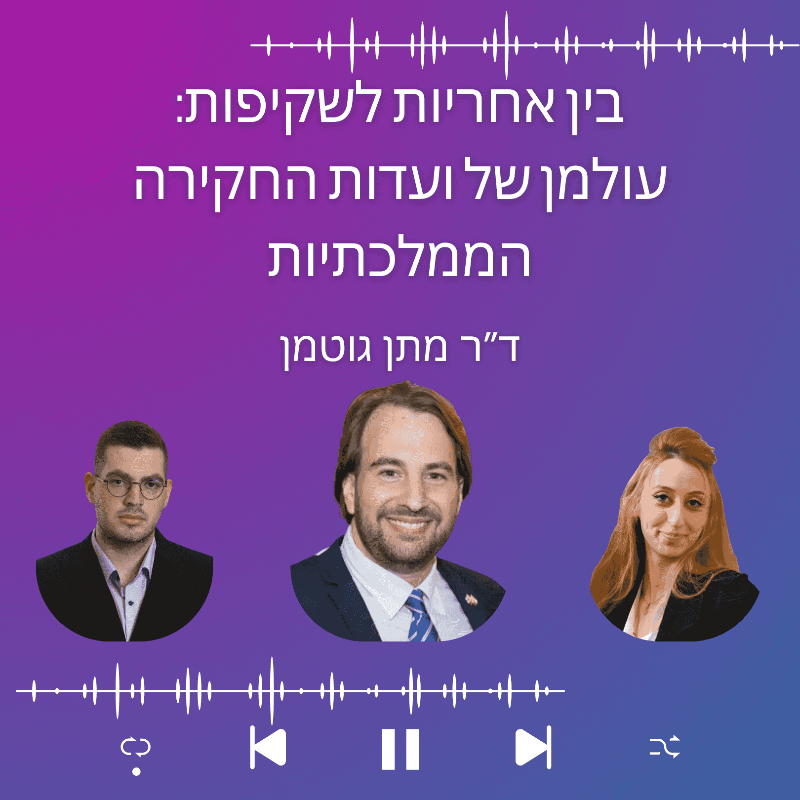 https://pbcdn1.podbean.com/imglogo/ep-logo/pbblog13170249/SHAHAR.png