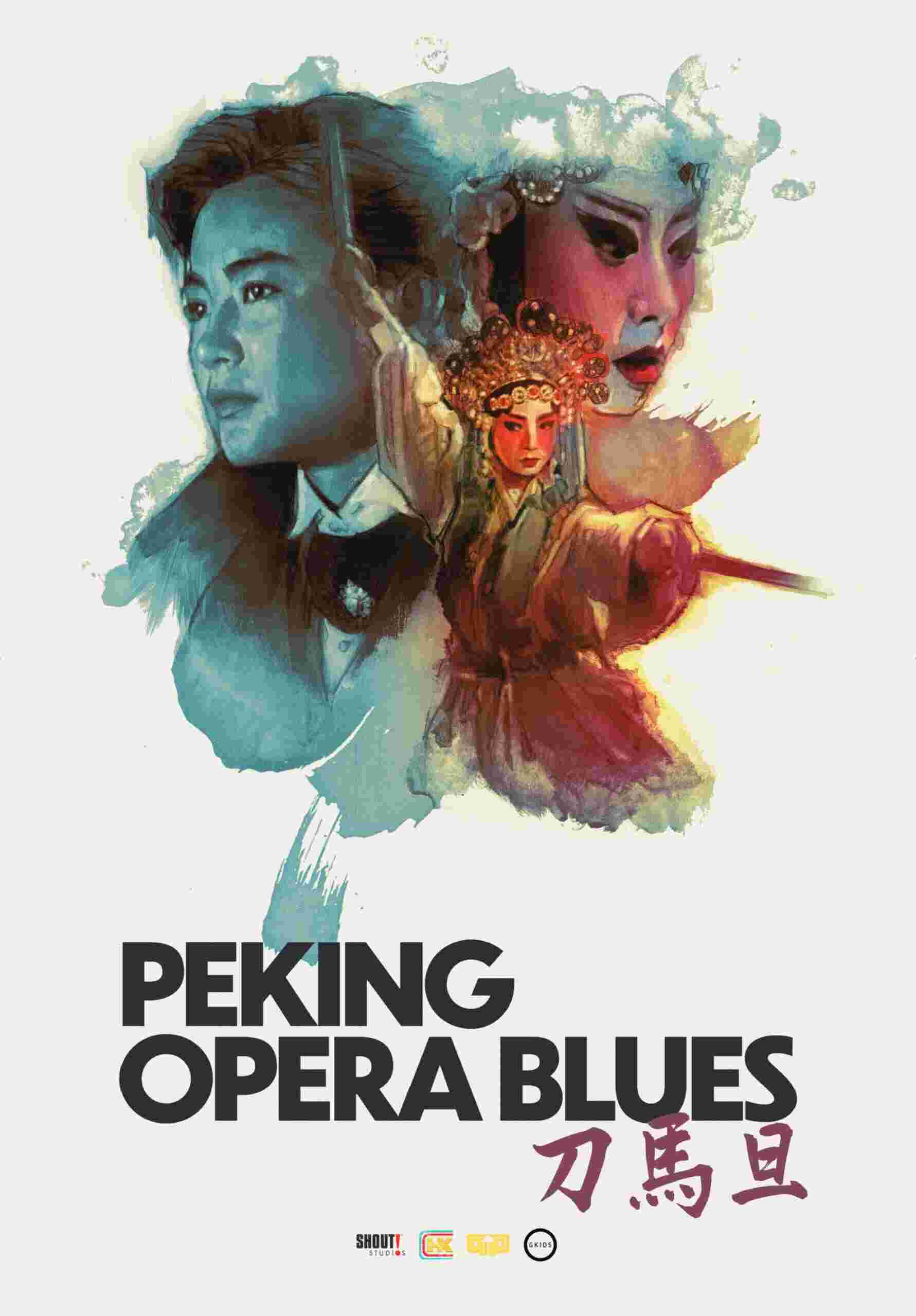 https://pbcdn1.podbean.com/imglogo/ep-logo/pbblog1584874/Peking-Opera-Blues-poster.jpeg
