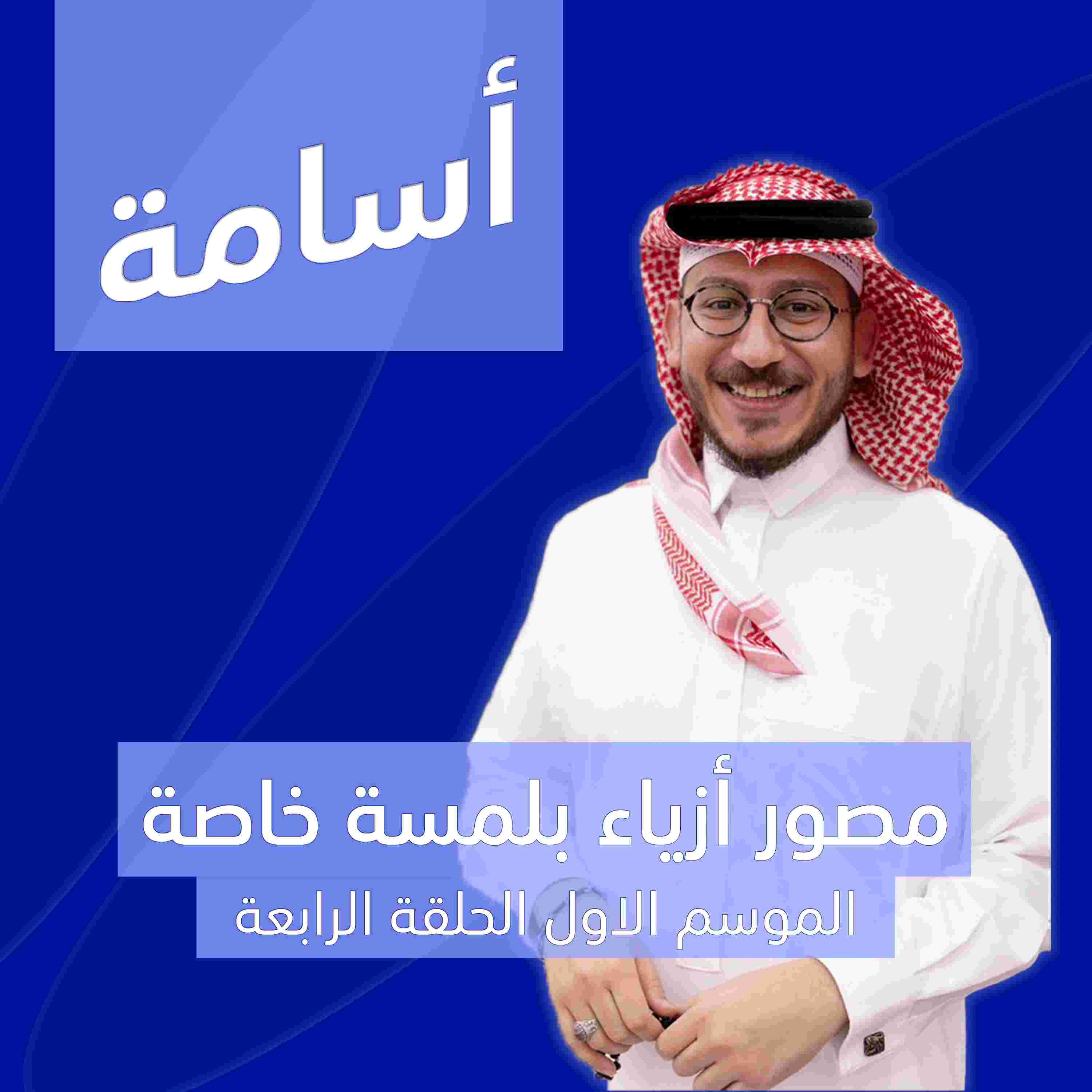 https://pbcdn1.podbean.com/imglogo/ep-logo/pbblog18844413/Posts_Arabic_170jtl.jpg